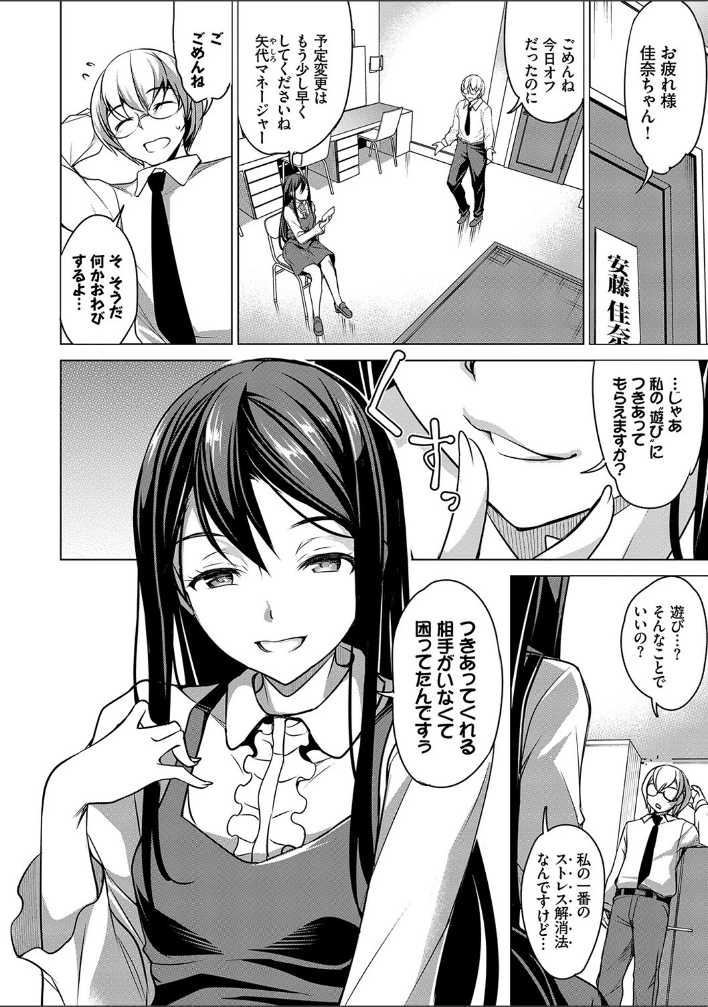 「フェチズム VOL.1〜アイドルSEX編〜」（キチロク） 試し読み 14ページ目