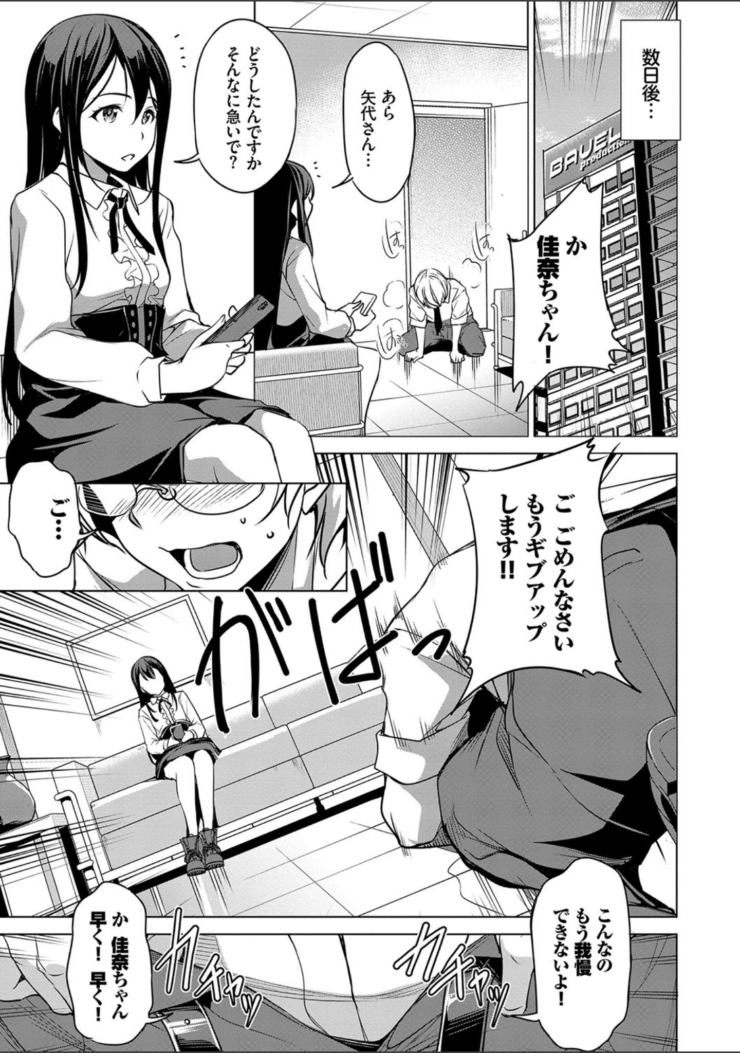 「フェチズム VOL.1〜アイドルSEX編〜」（キチロク） 試し読み 15ページ目