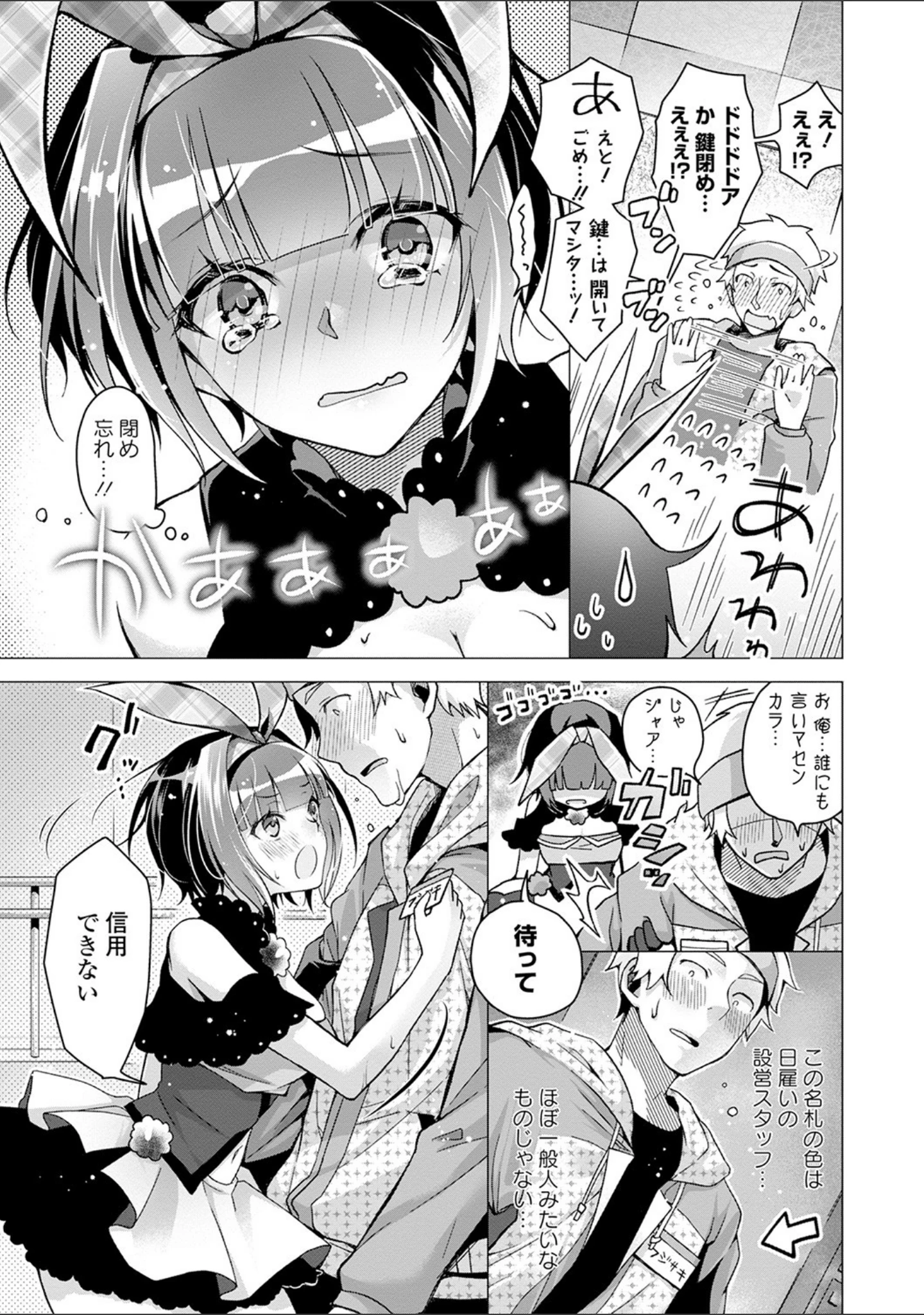 「フェチズム VOL.1〜アイドルSEX編〜」（キチロク） 試し読み 20ページ目