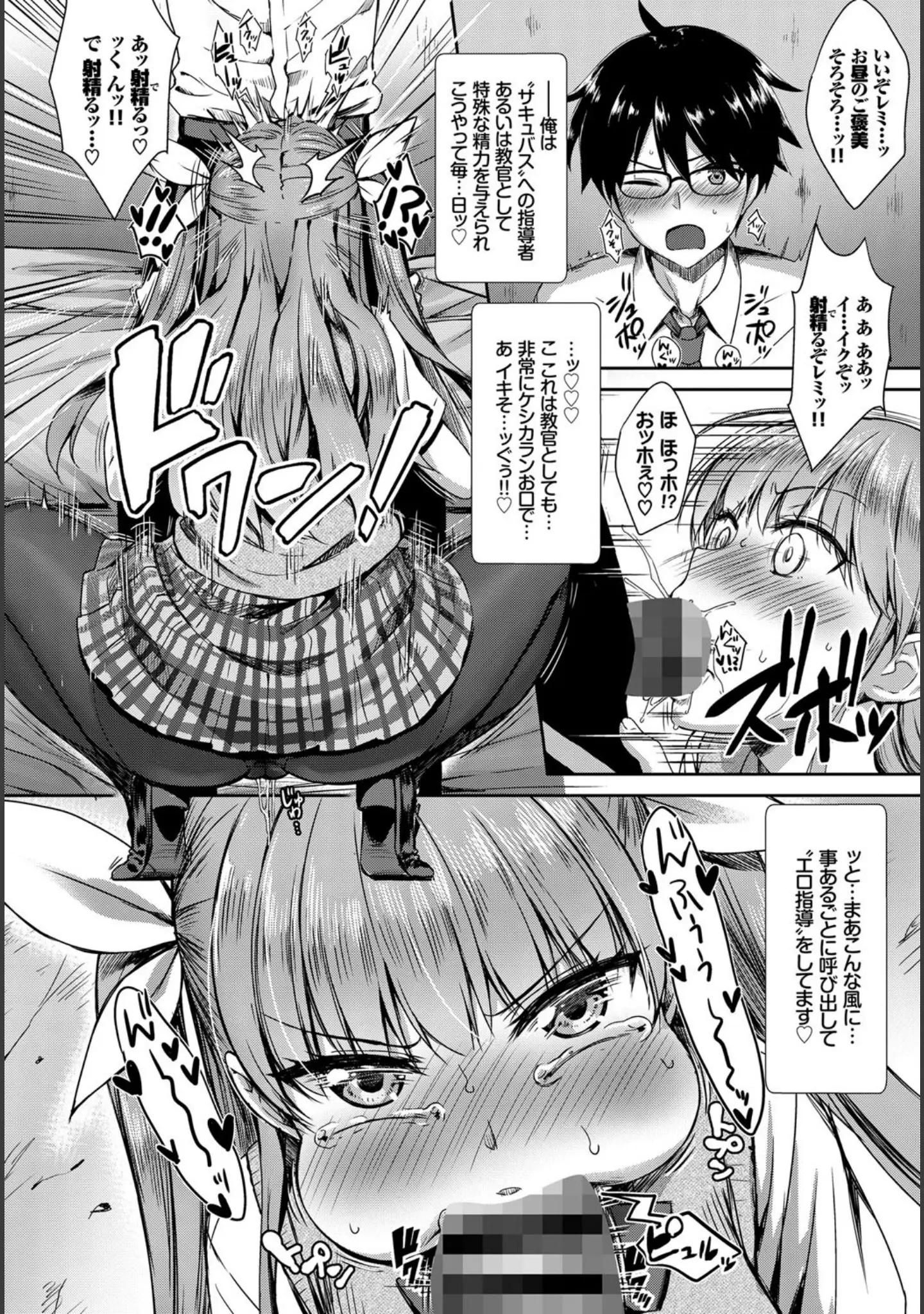 「COMIC BAVEL SPECIAL COLLECTION（コミックバベル スペシャルコレクション） VOL25」（きょくちょ） 試し読み 10ページ目