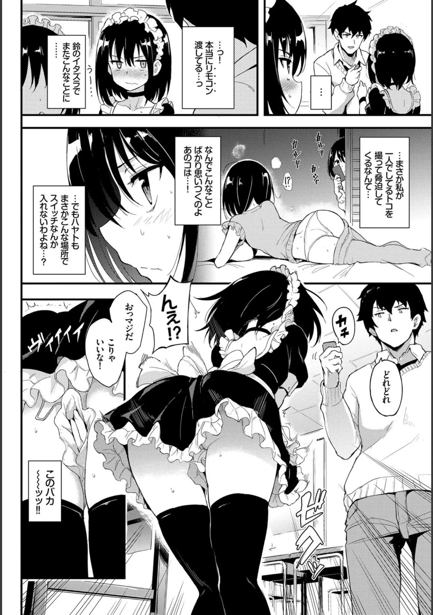 「COMIC BAVEL SPECIAL COLLECTION（コミックバベル スペシャルコレクション） VOL25」（きょくちょ） 試し読み 2ページ目