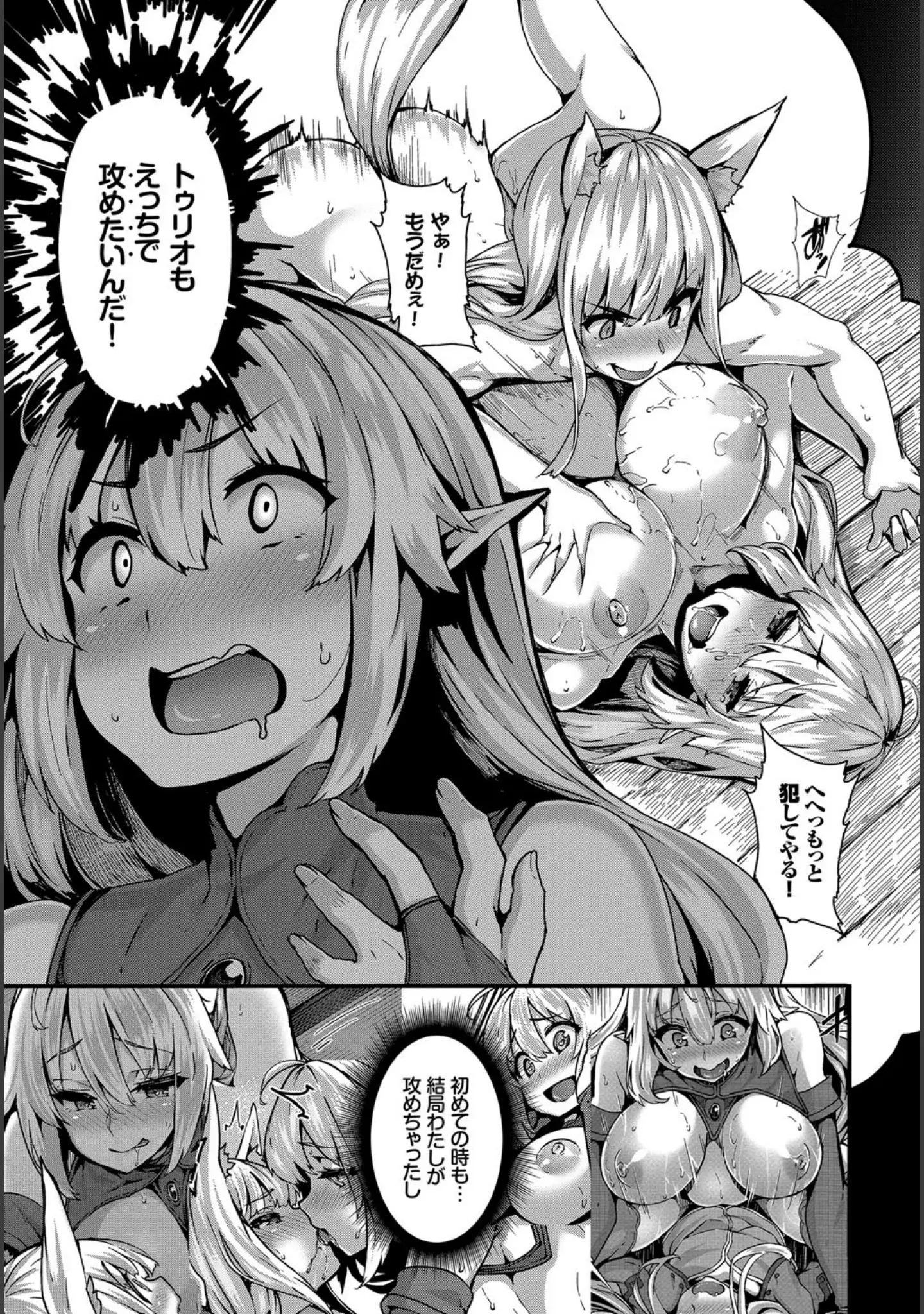 「COMIC BAVEL SPECIAL COLLECTION（コミックバベル スペシャルコレクション） VOL25」（きょくちょ） 試し読み 6ページ目
