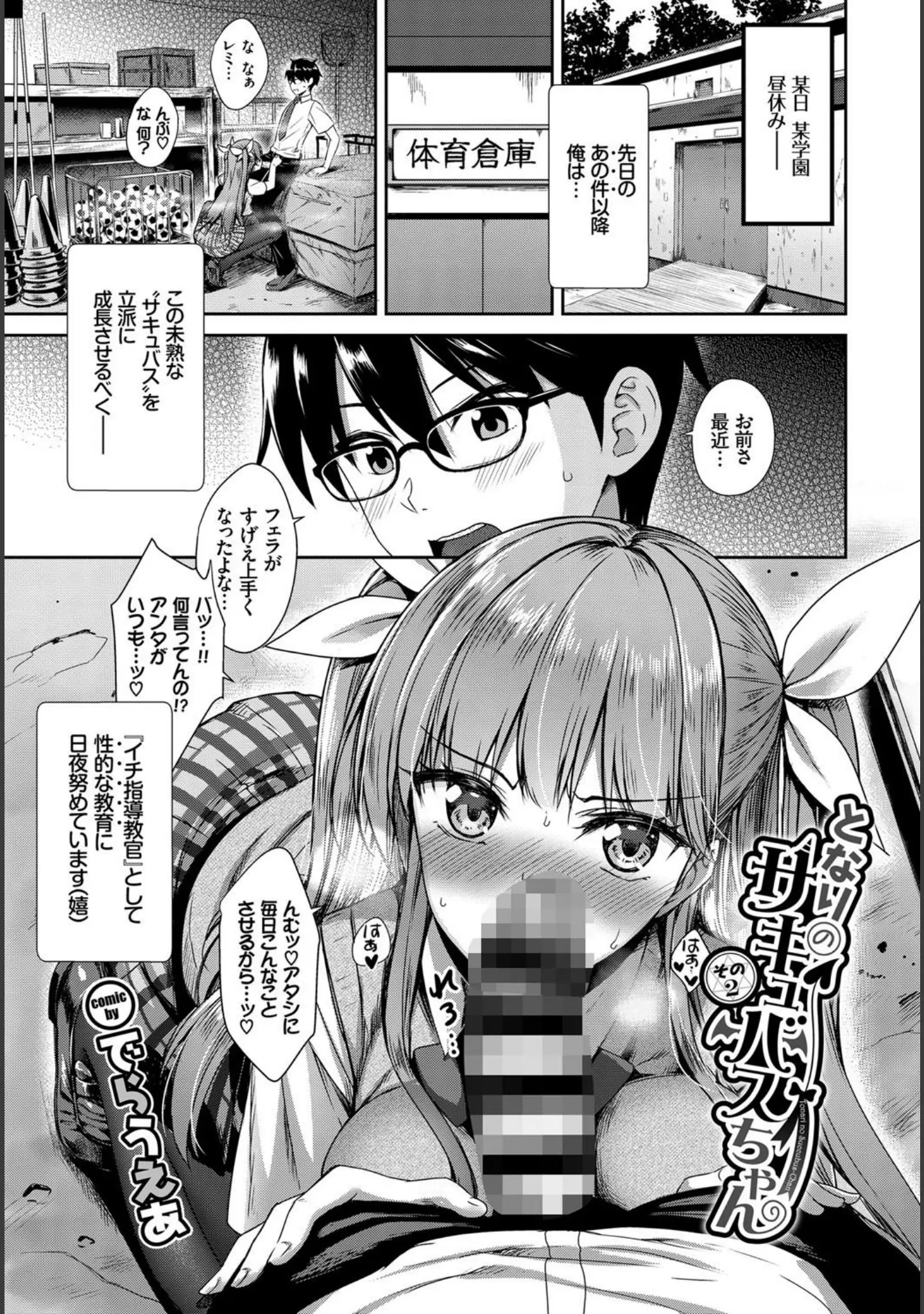 「COMIC BAVEL SPECIAL COLLECTION（コミックバベル スペシャルコレクション） VOL25」（きょくちょ） 試し読み 9ページ目