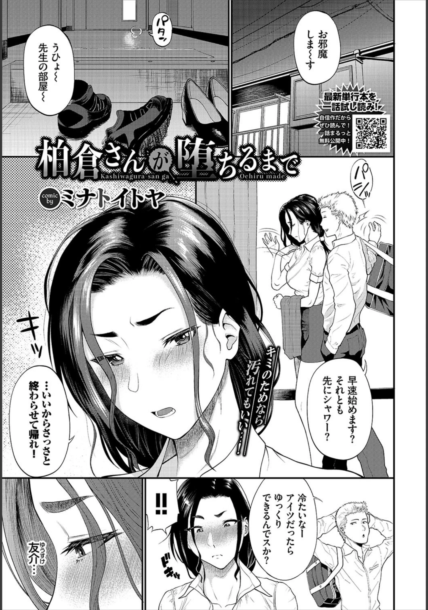 「COMIC BAVEL 2021年11月号 【デジタル特装版】」（ささちん） 試し読み 10ページ目