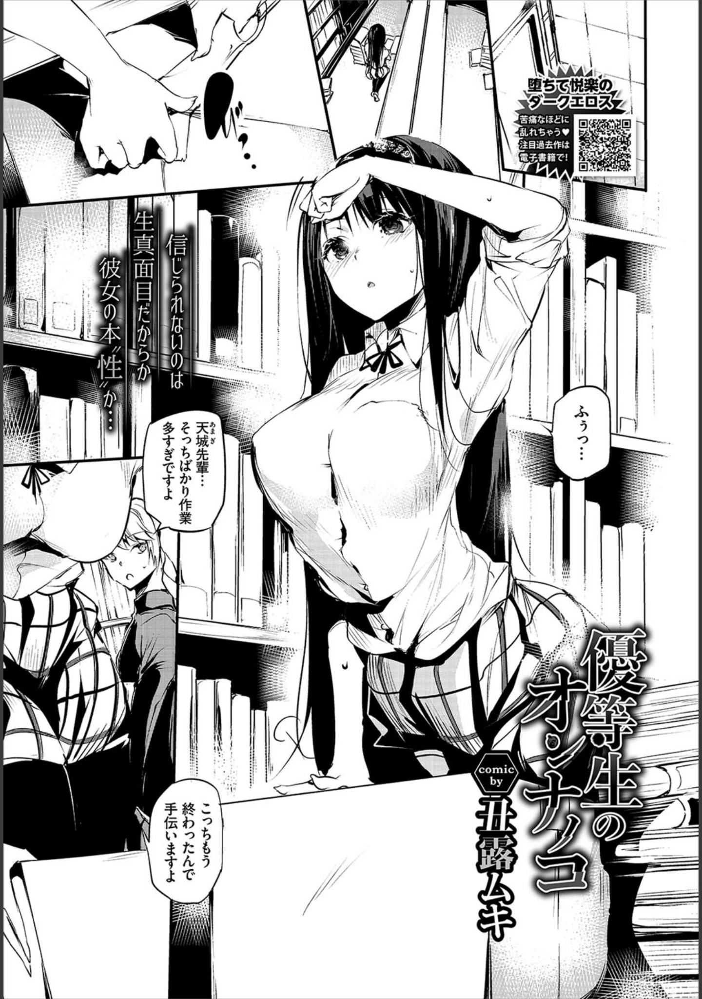 「COMIC BAVEL 2021年11月号 【デジタル特装版】」（ささちん） 試し読み 12ページ目