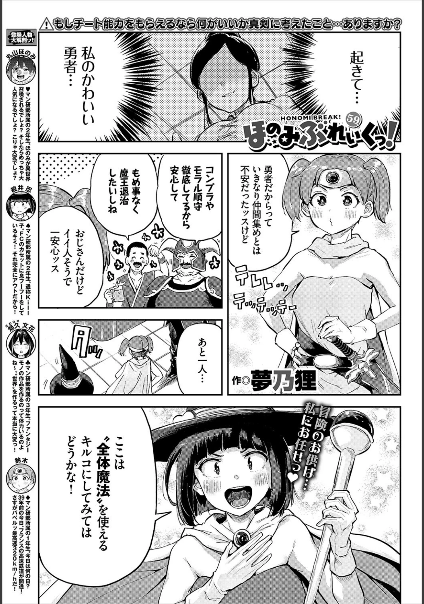 「COMIC BAVEL 2021年11月号 【デジタル特装版】」（ささちん） 試し読み 17ページ目