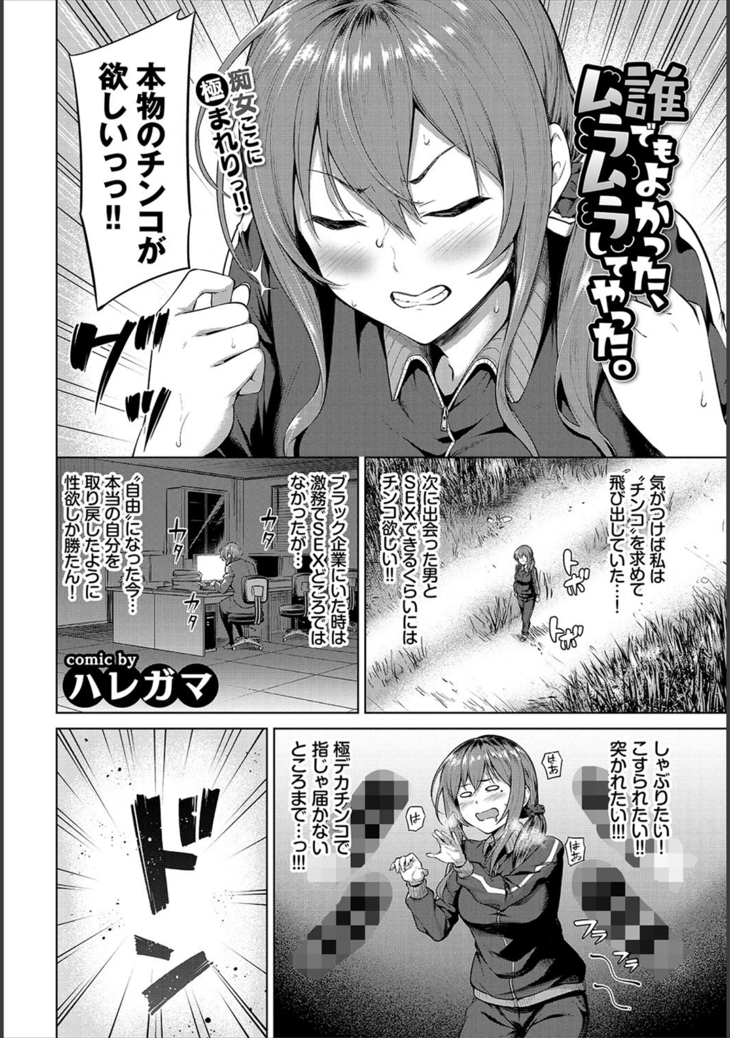 「COMIC BAVEL 2021年11月号 【デジタル特装版】」（ささちん） 試し読み 19ページ目