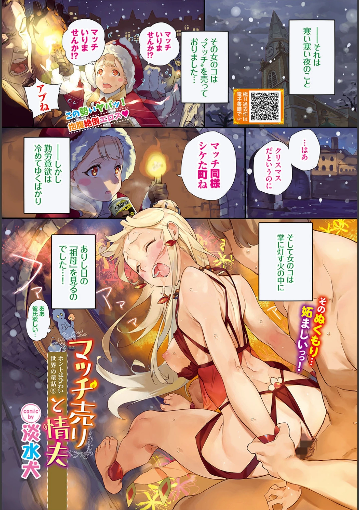 「COMIC BAVEL 2021年11月号 【デジタル特装版】」（ささちん） 試し読み 2ページ目