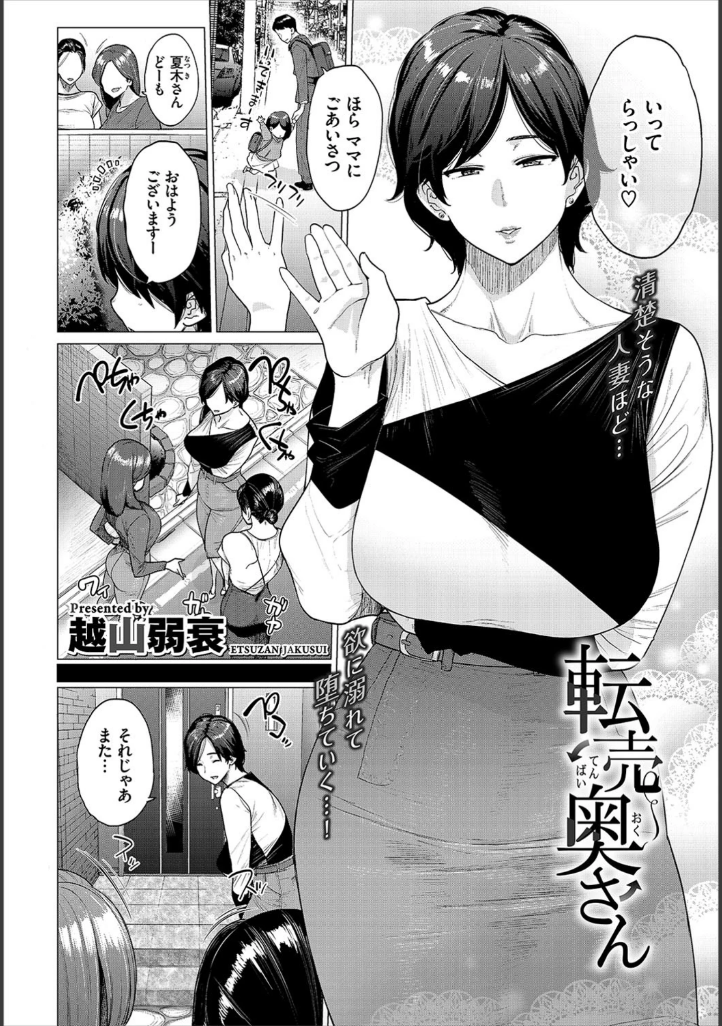 「COMIC BAVEL 2021年11月号 【デジタル特装版】」（ささちん） 試し読み 20ページ目