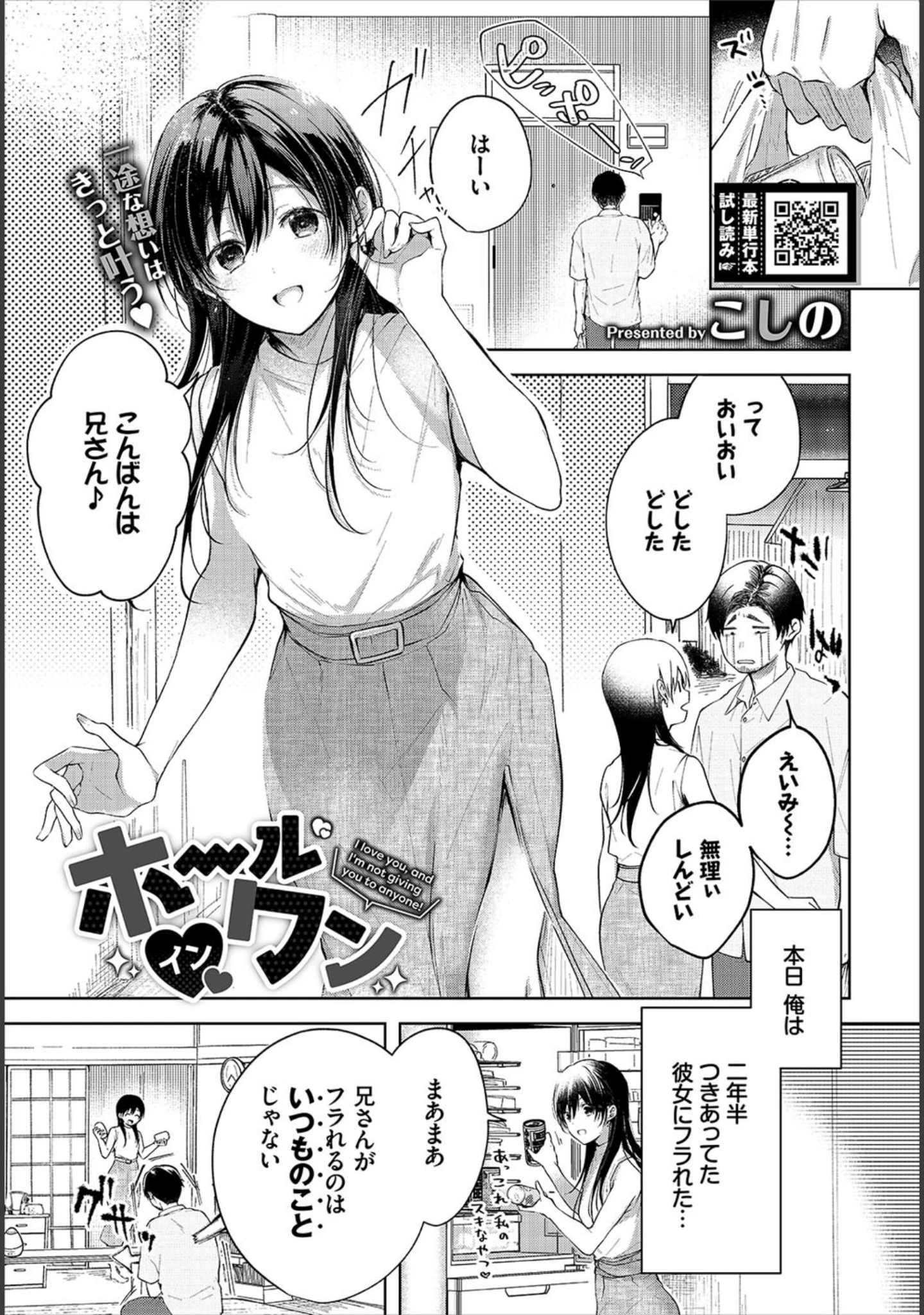 「COMIC BAVEL 2021年11月号 【デジタル特装版】」（ささちん） 試し読み 6ページ目