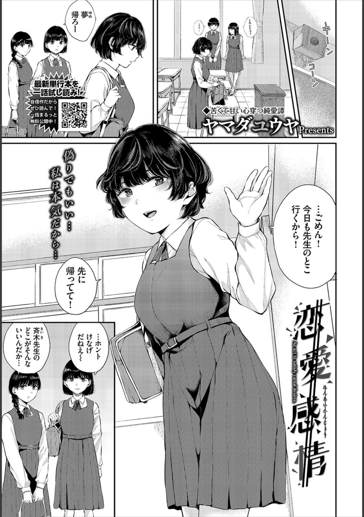「COMIC BAVEL 2021年11月号 【デジタル特装版】」（ささちん） 試し読み 8ページ目