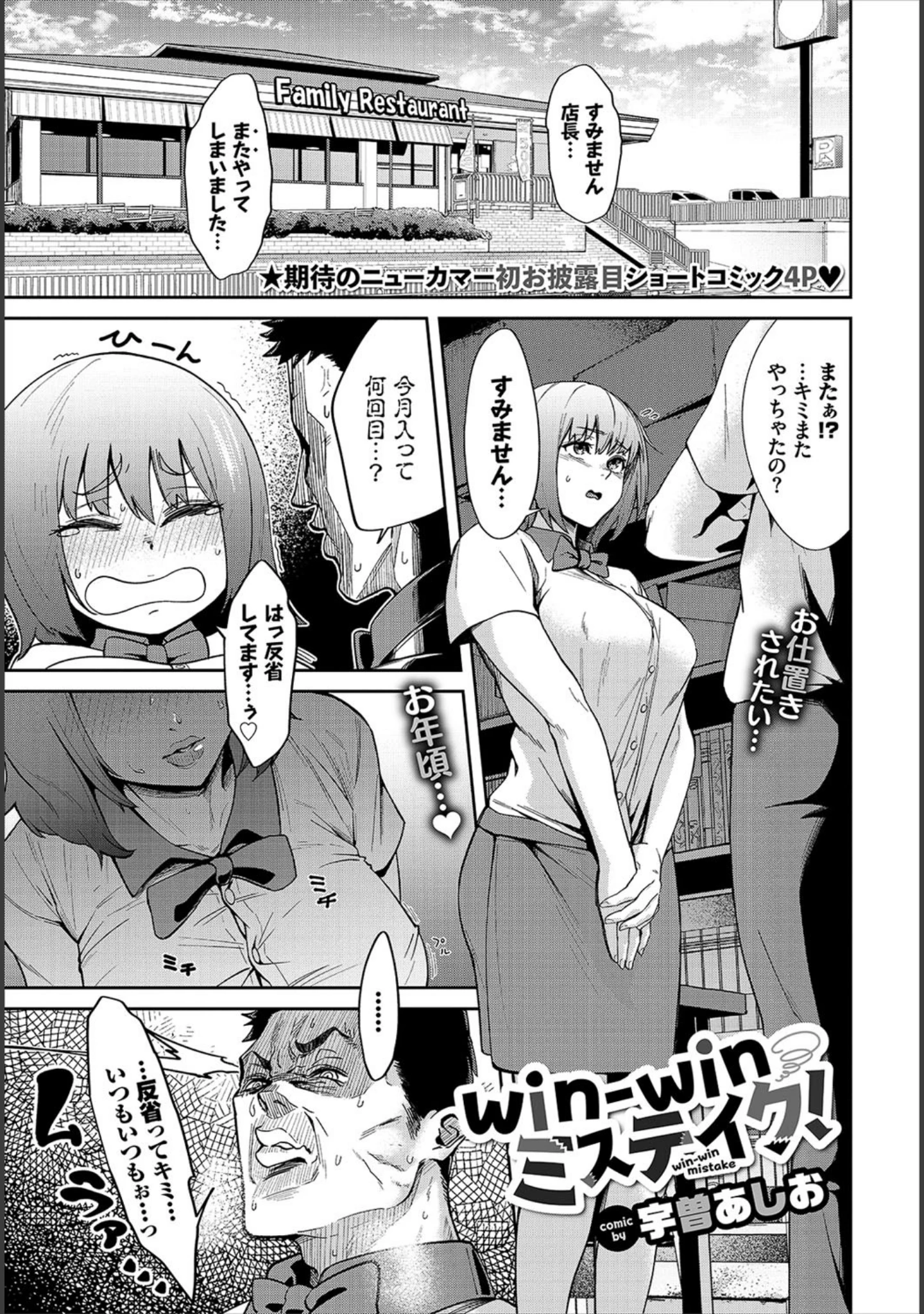 「COMIC BAVEL 2021年11月号 【デジタル特装版】」（ささちん） 試し読み 9ページ目