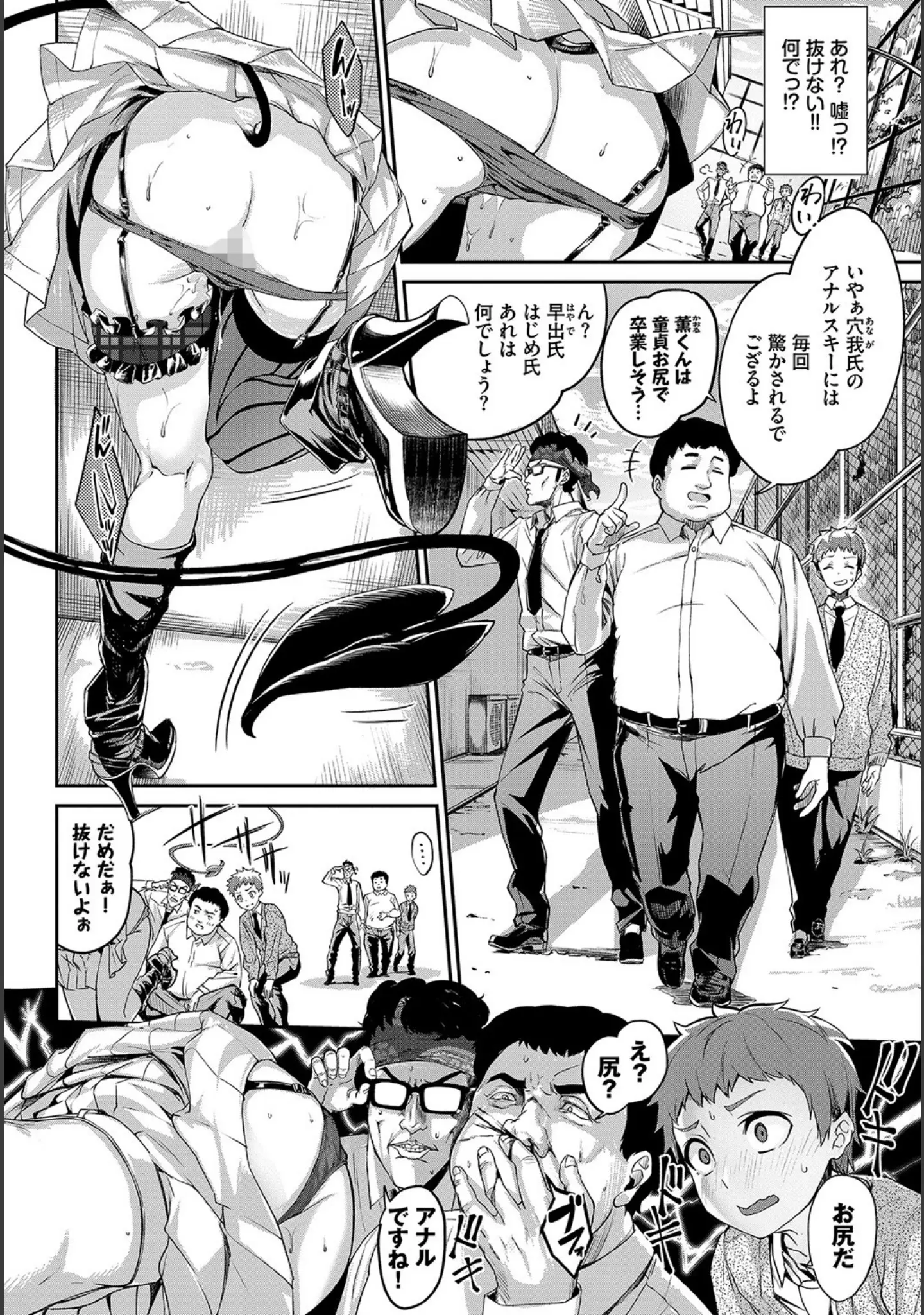 「フェチズム VOL.2〜サキュバスSEX編 1〜」（ロッコ） 試し読み 9ページ目