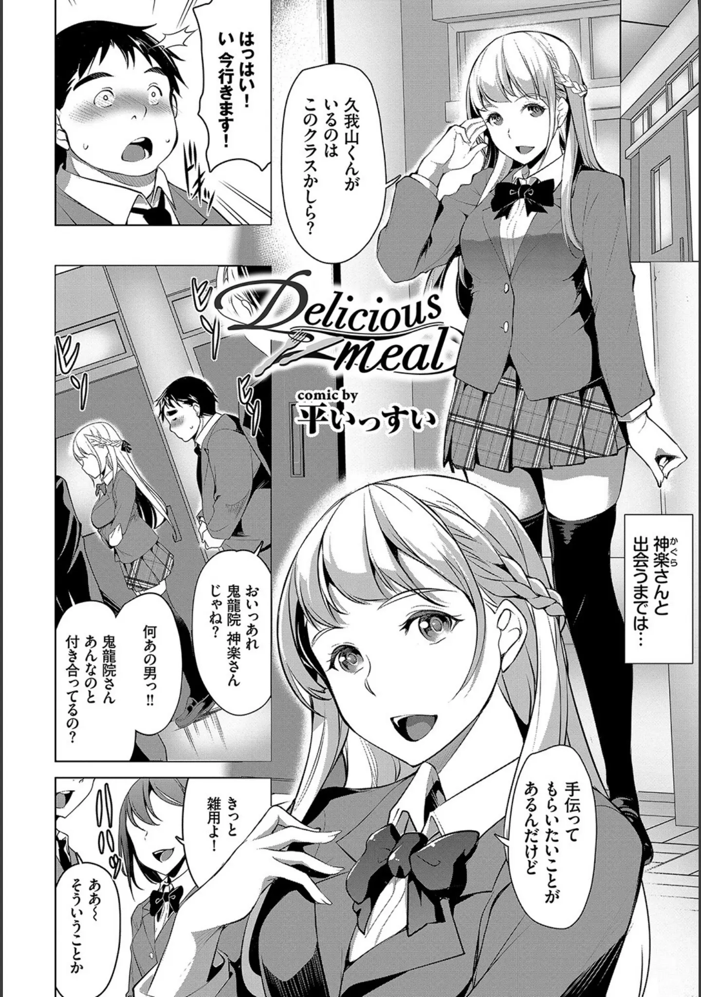 「フェチズム VOL.2〜サキュバスSEX編 1〜」（ロッコ） 試し読み 10ページ目