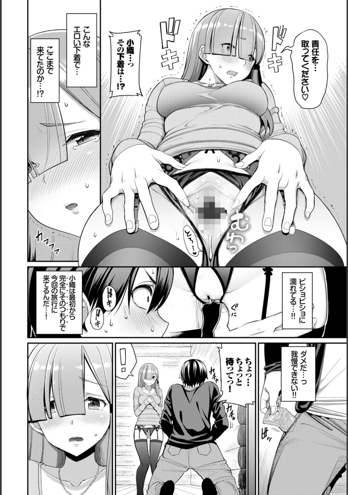 「COMIC BAVEL SPECIAL COLLECTION（コミックバベル スペシャルコレクション） VOL26」（ささちん） 試し読み 9ページ目