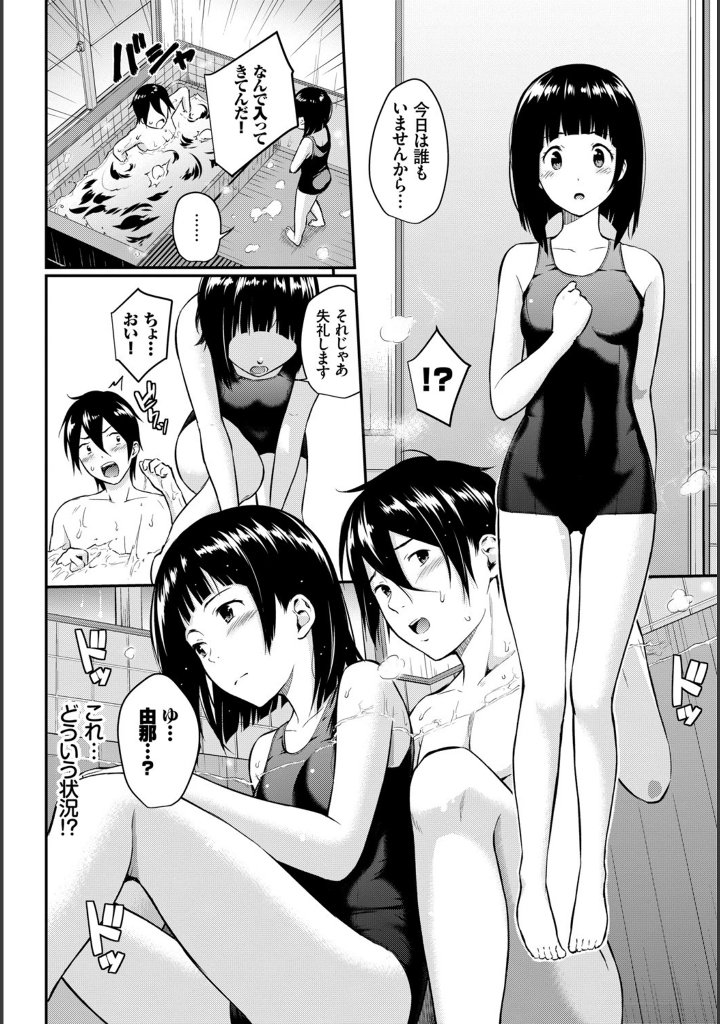 「COMIC BAVEL SPECIAL COLLECTION（コミックバベル スペシャルコレクション） VOL26」（ささちん） 試し読み 13ページ目