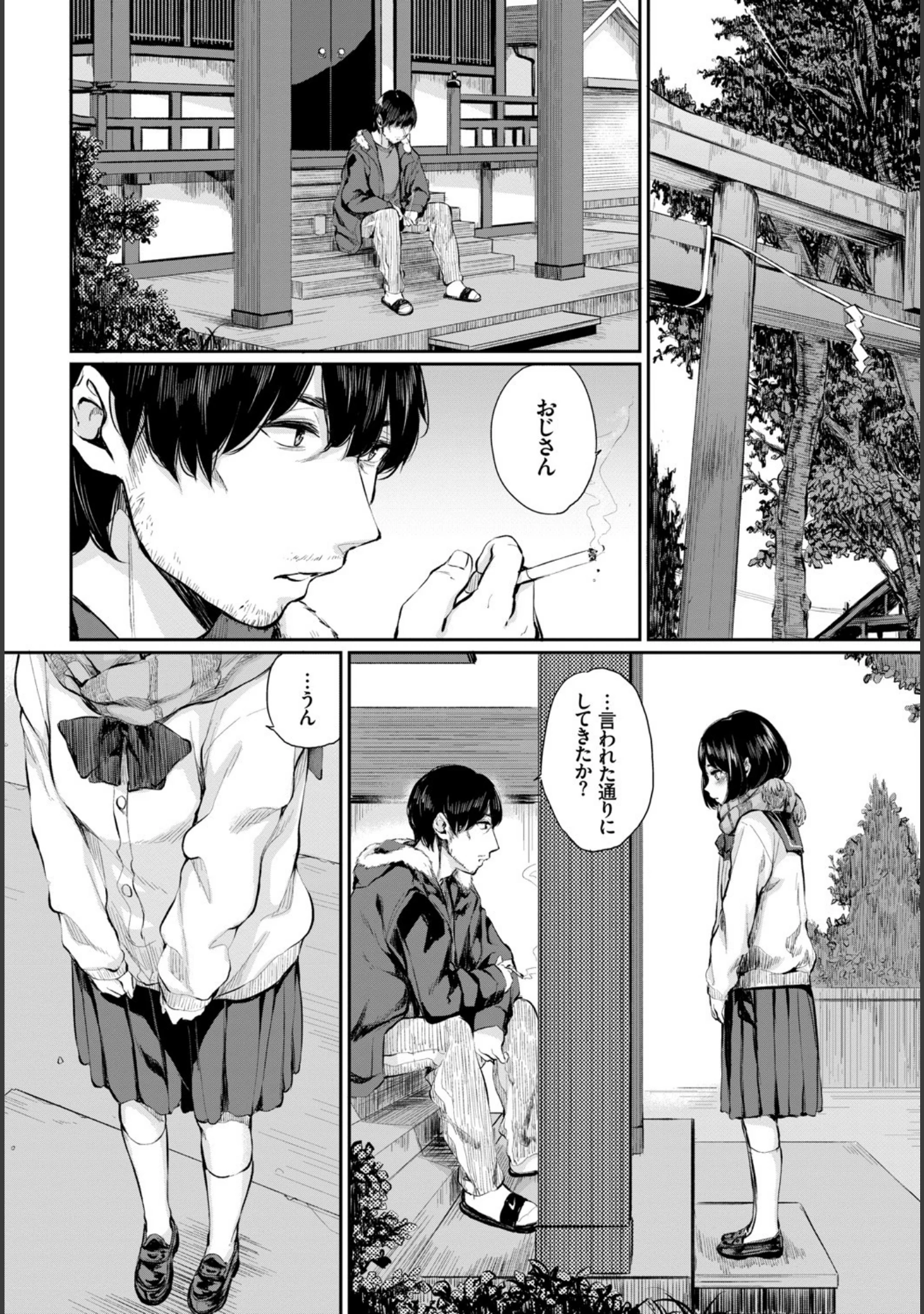 「COMIC BAVEL SPECIAL COLLECTION（コミックバベル スペシャルコレクション） VOL26」（ささちん） 試し読み 19ページ目