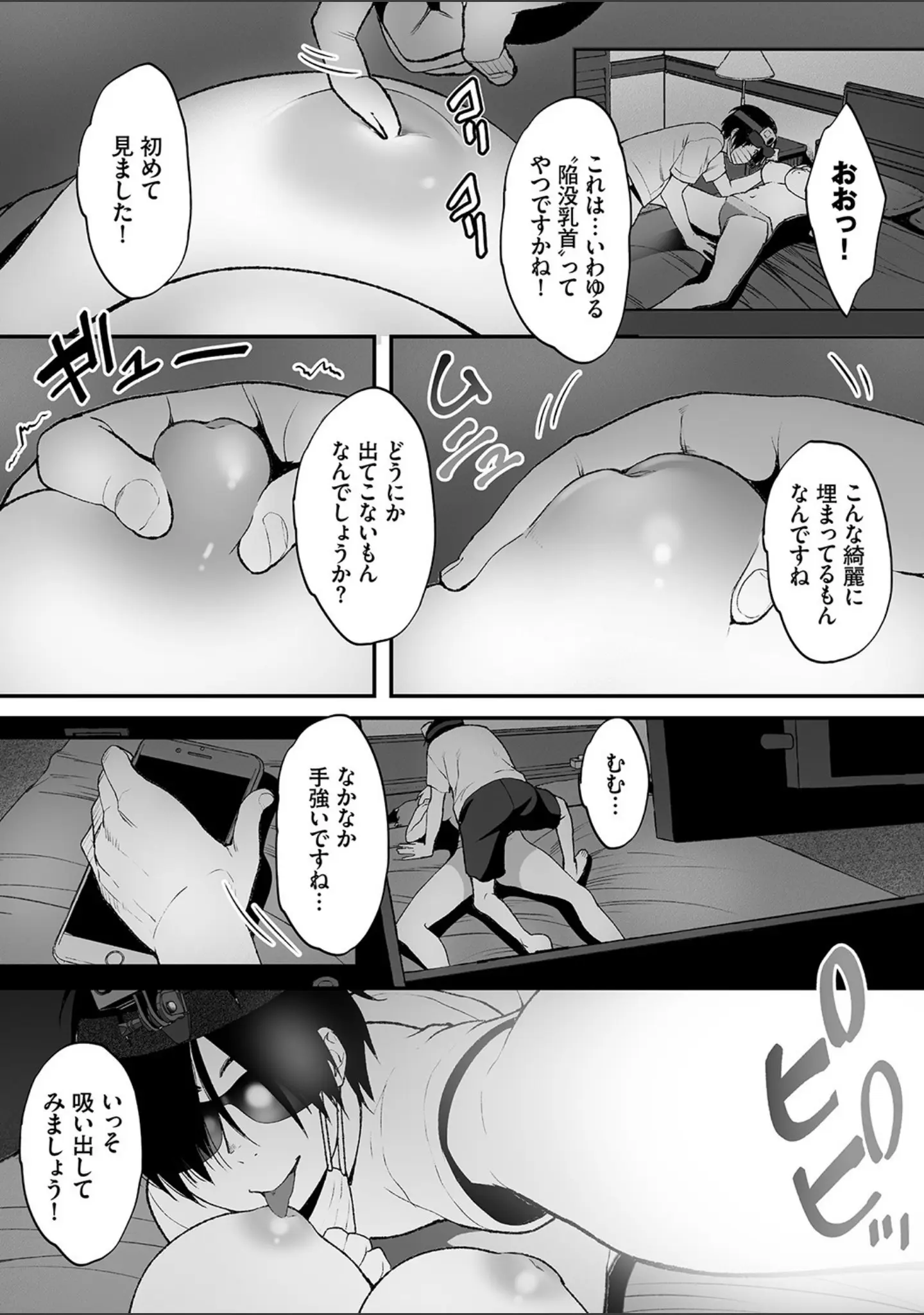 「偽家族姦係〜義母姉調教記録〜【FANZA限定版】」（牧だいきち） 試し読み 11ページ目