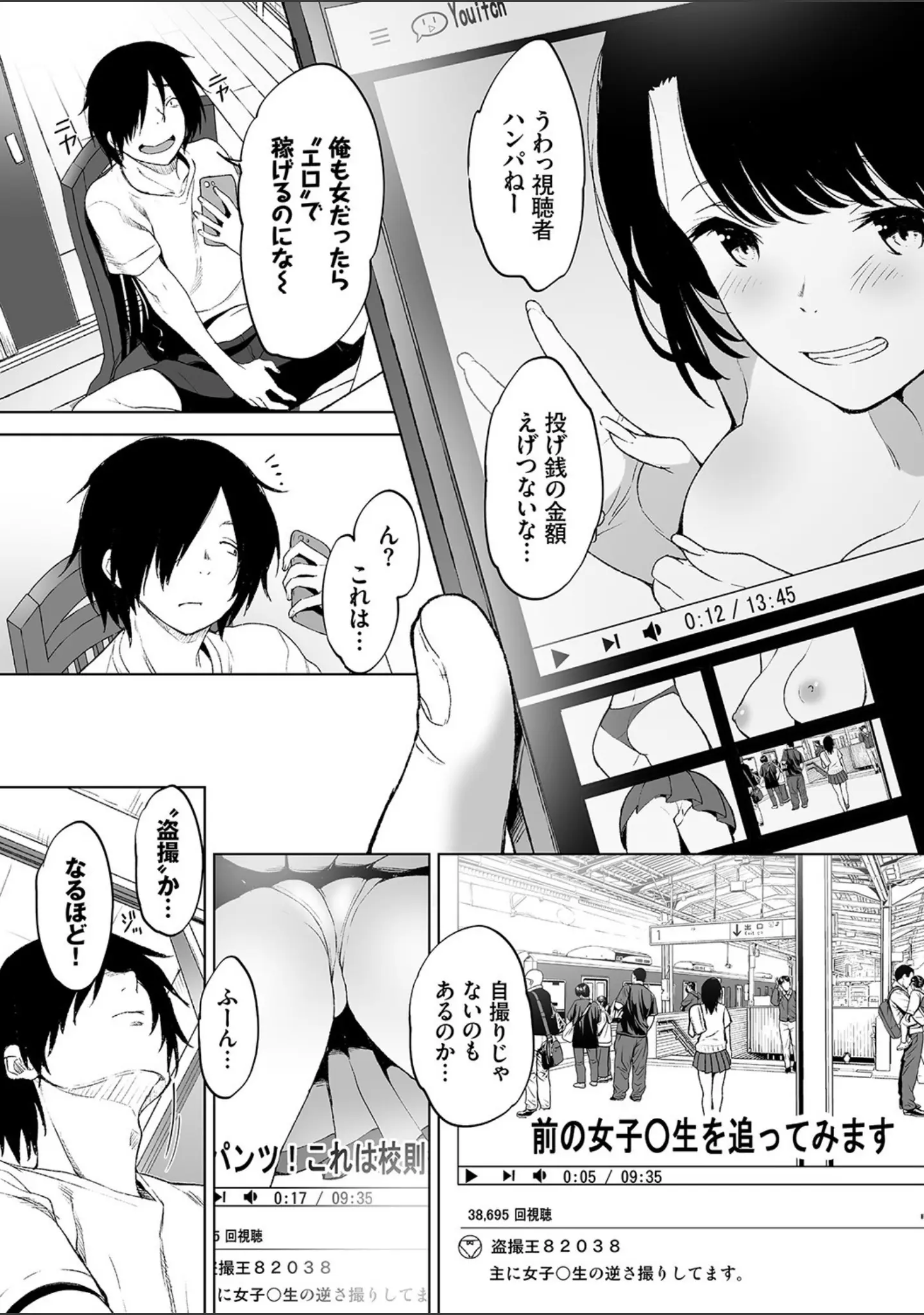 「偽家族姦係〜義母姉調教記録〜【FANZA限定版】」（牧だいきち） 試し読み 3ページ目