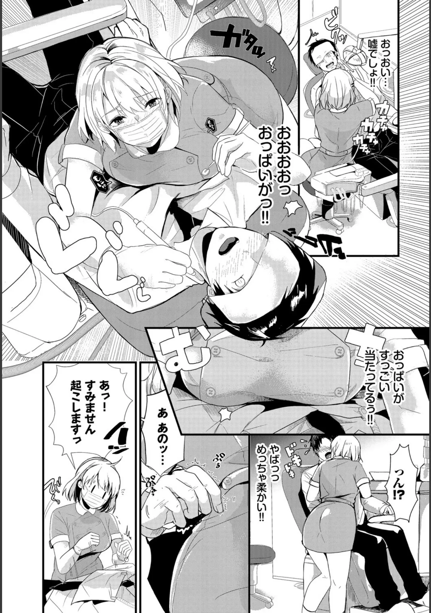 「求愛ゲーム」（すみよし） 試し読み 6ページ目