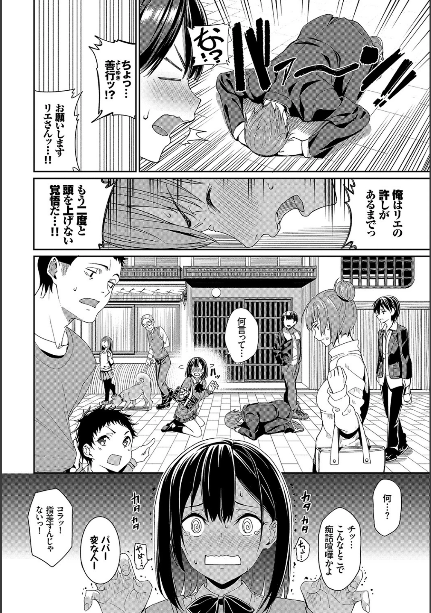 「COMIC BAVEL SPECIAL COLLECTION（コミックバベル スペシャルコレクション） VOL27」（美矢火） 試し読み 10ページ目