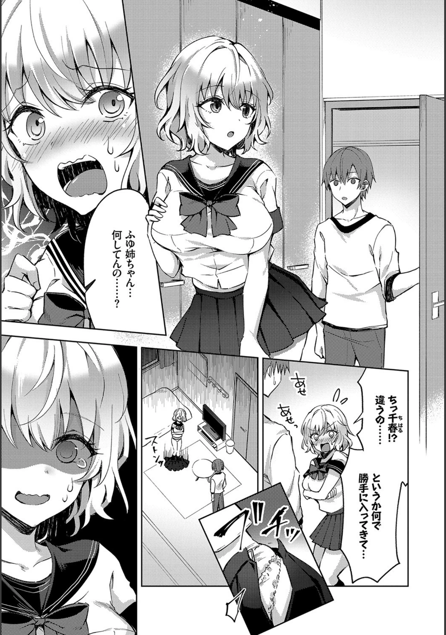 「COMIC BAVEL SPECIAL COLLECTION（コミックバベル スペシャルコレクション） VOL27」（美矢火） 試し読み 15ページ目