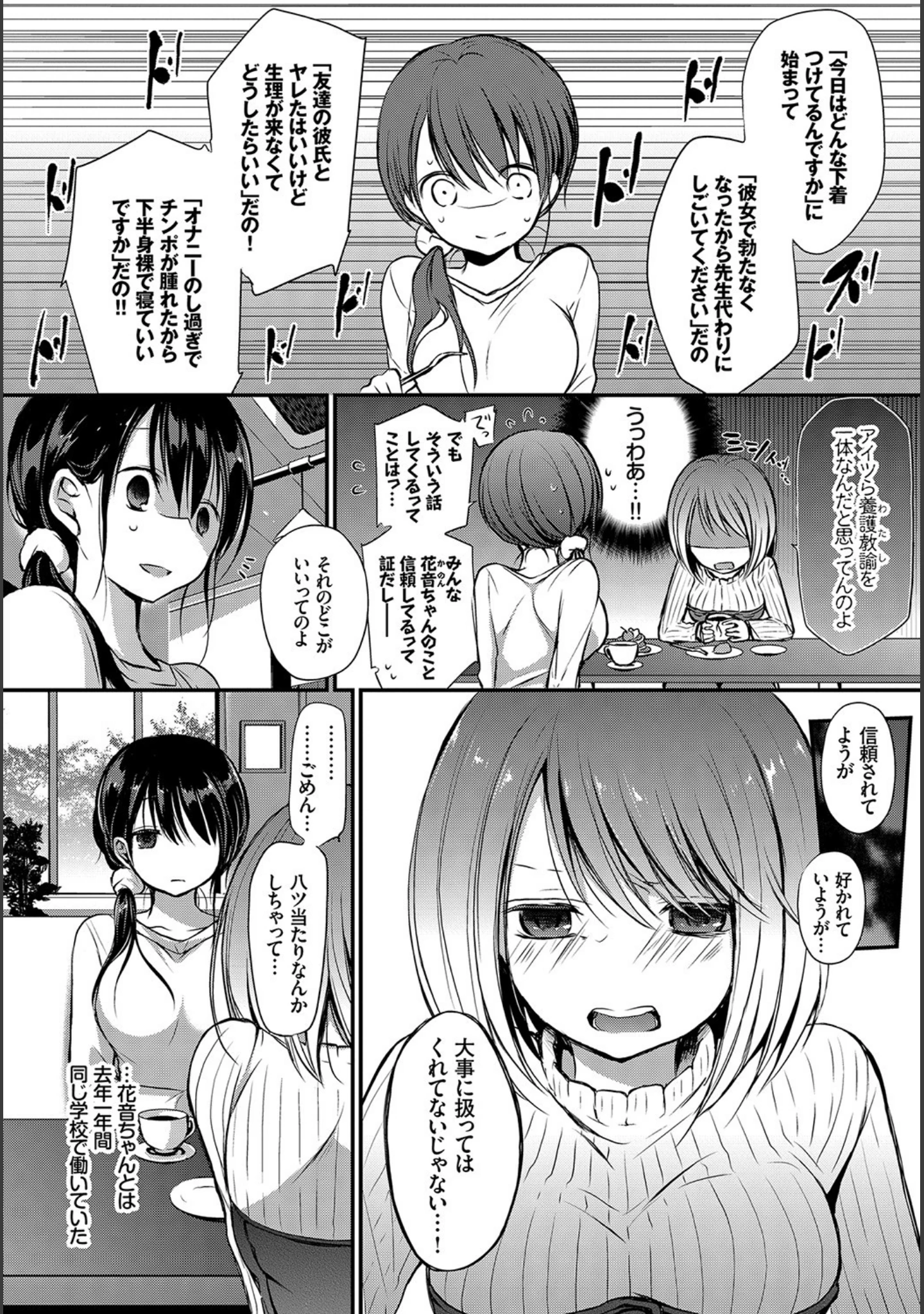 「COMIC BAVEL SPECIAL COLLECTION（コミックバベル スペシャルコレクション） VOL27」（美矢火） 試し読み 20ページ目