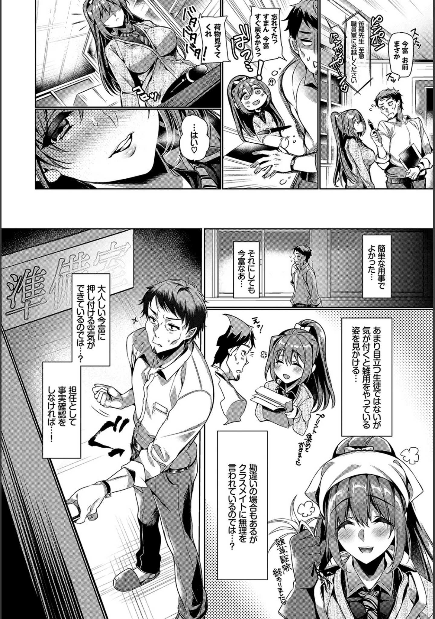 「COMIC BAVEL SPECIAL COLLECTION（コミックバベル スペシャルコレクション） VOL27」（美矢火） 試し読み 6ページ目