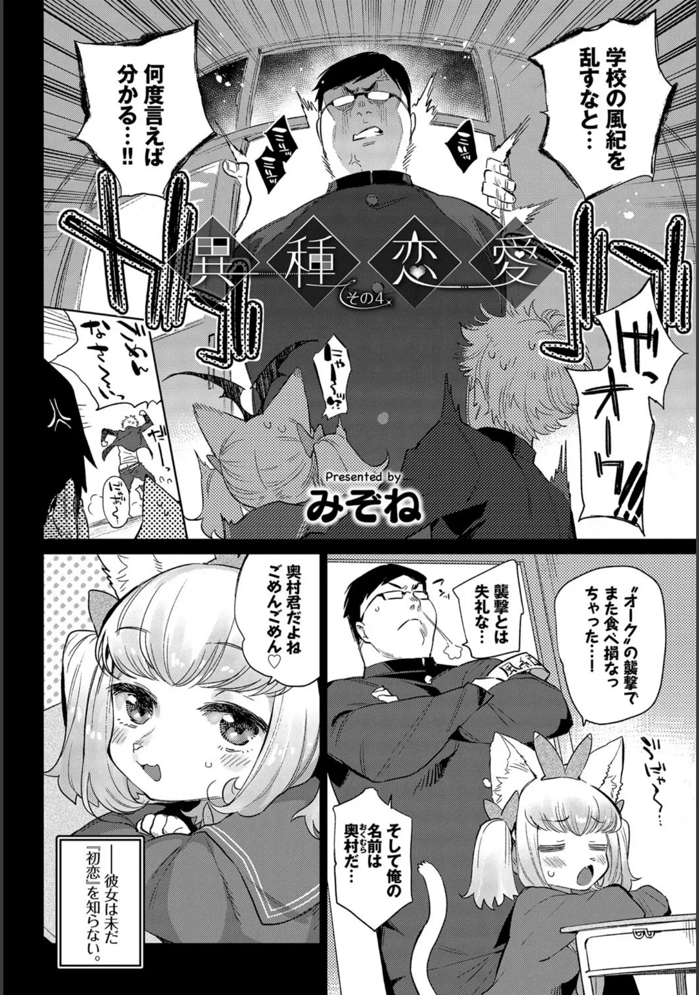 「フェチズム VOL.3〜サキュバスSEX編 2〜」（キクタ） 試し読み 11ページ目