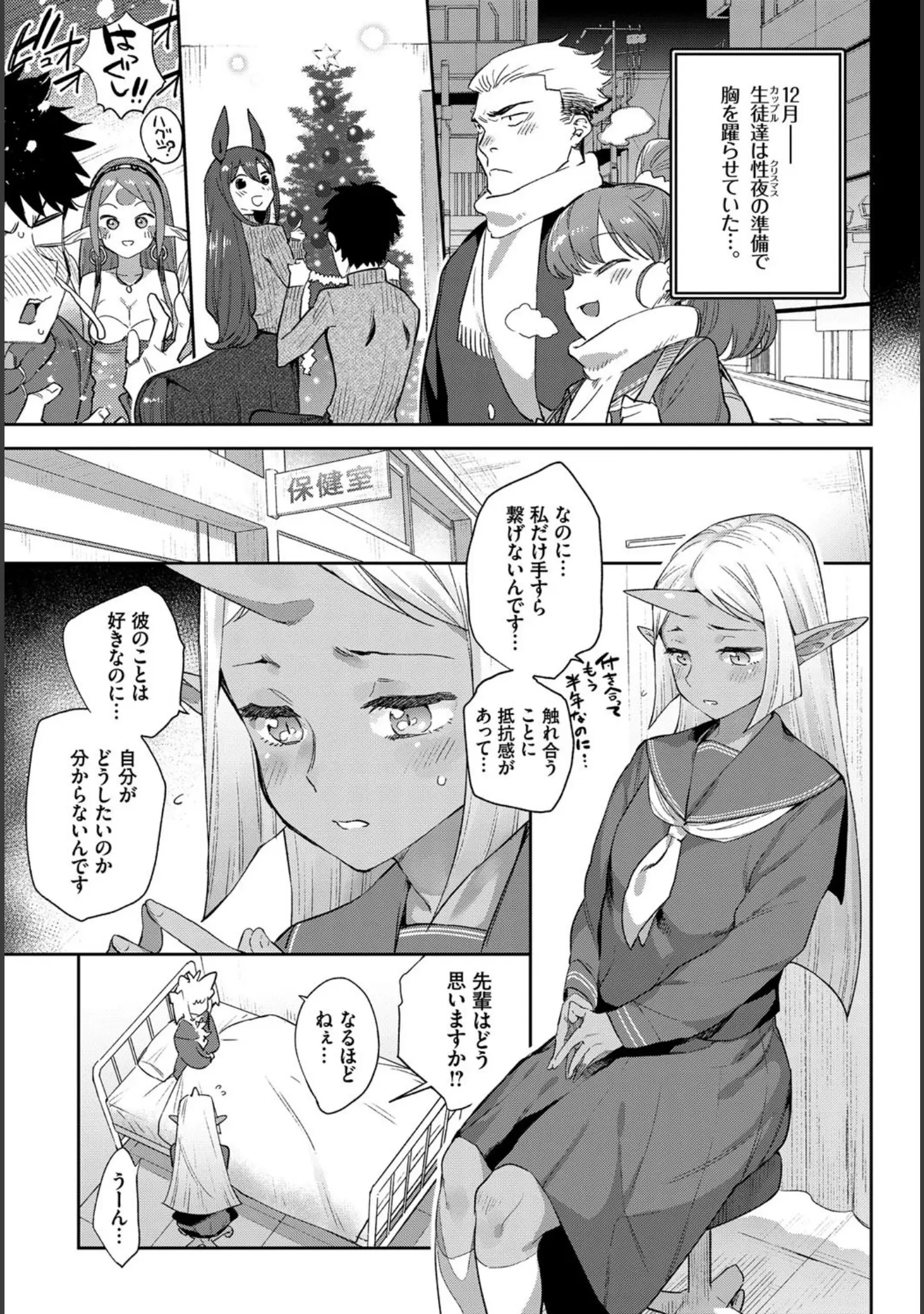 「フェチズム VOL.3〜サキュバスSEX編 2〜」（キクタ） 試し読み 12ページ目