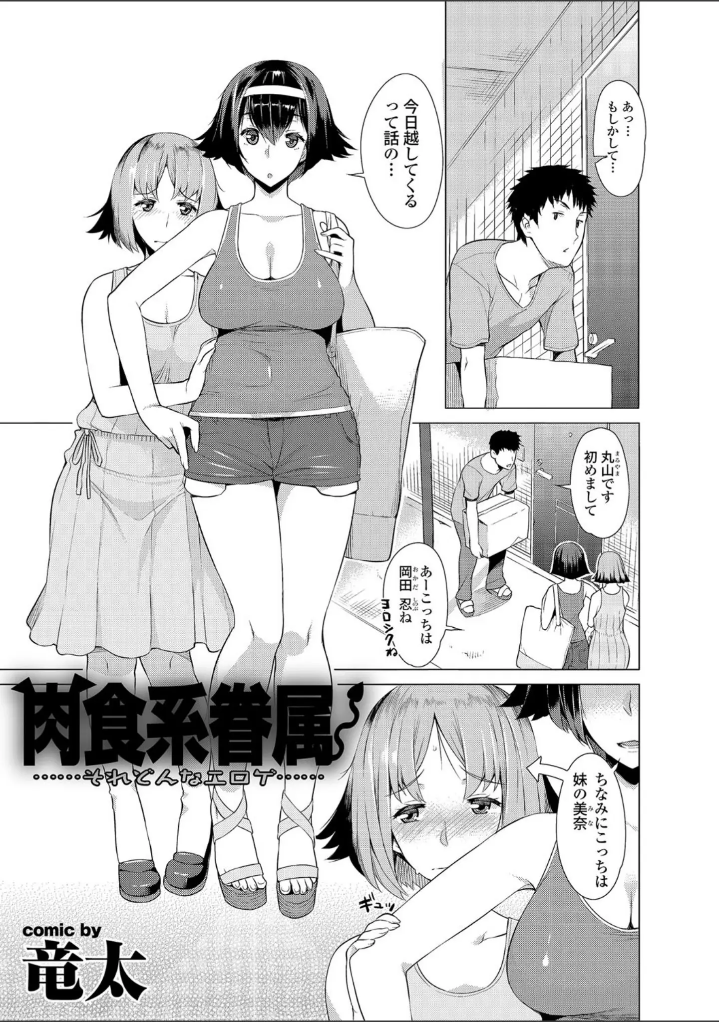 「フェチズム VOL.3〜サキュバスSEX編 2〜」（キクタ） 試し読み 5ページ目