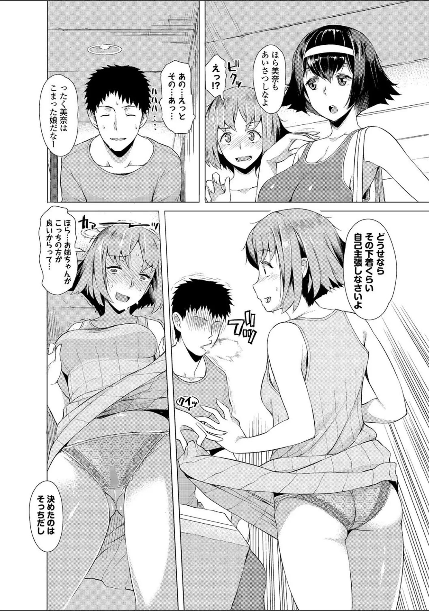 「フェチズム VOL.3〜サキュバスSEX編 2〜」（キクタ） 試し読み 6ページ目