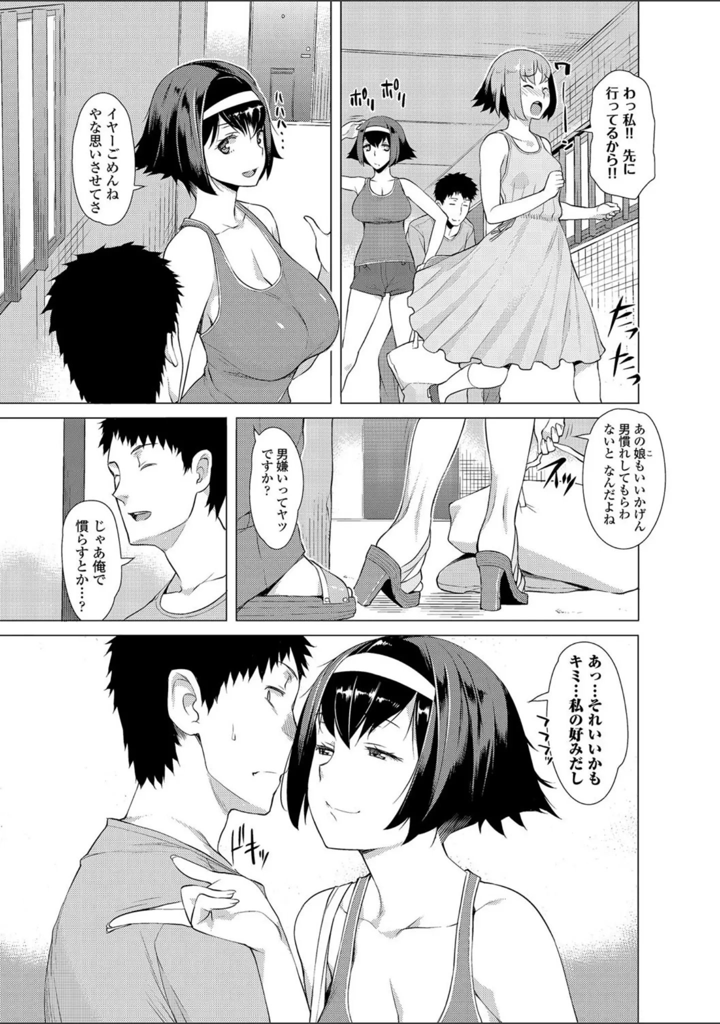 「フェチズム VOL.3〜サキュバスSEX編 2〜」（キクタ） 試し読み 7ページ目