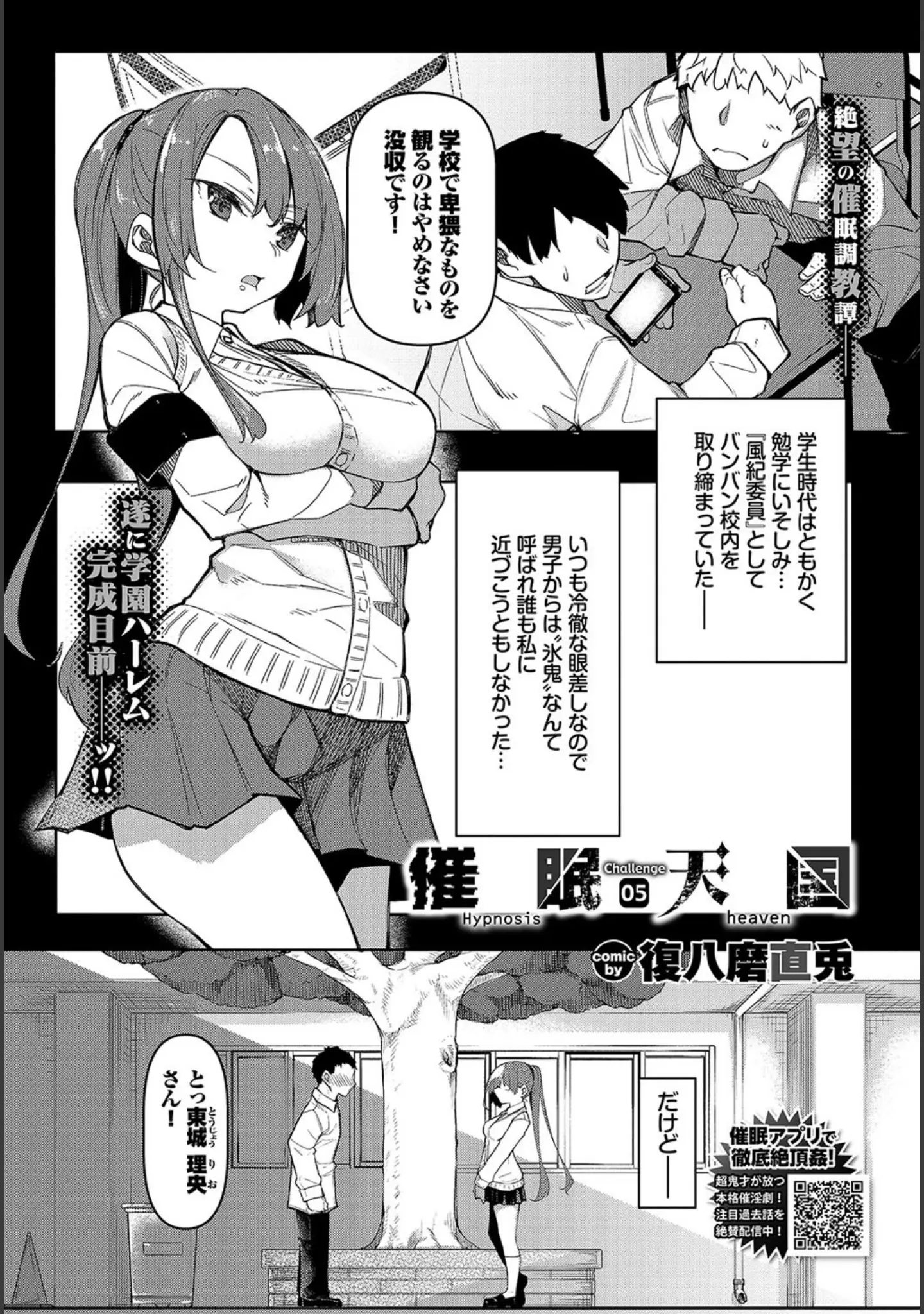 「COMIC BAVEL 2021年12月号」（紺菓） 試し読み 11ページ目