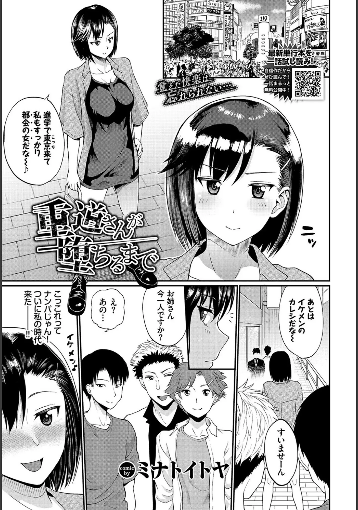 「COMIC BAVEL 2021年12月号」（紺菓） 試し読み 13ページ目