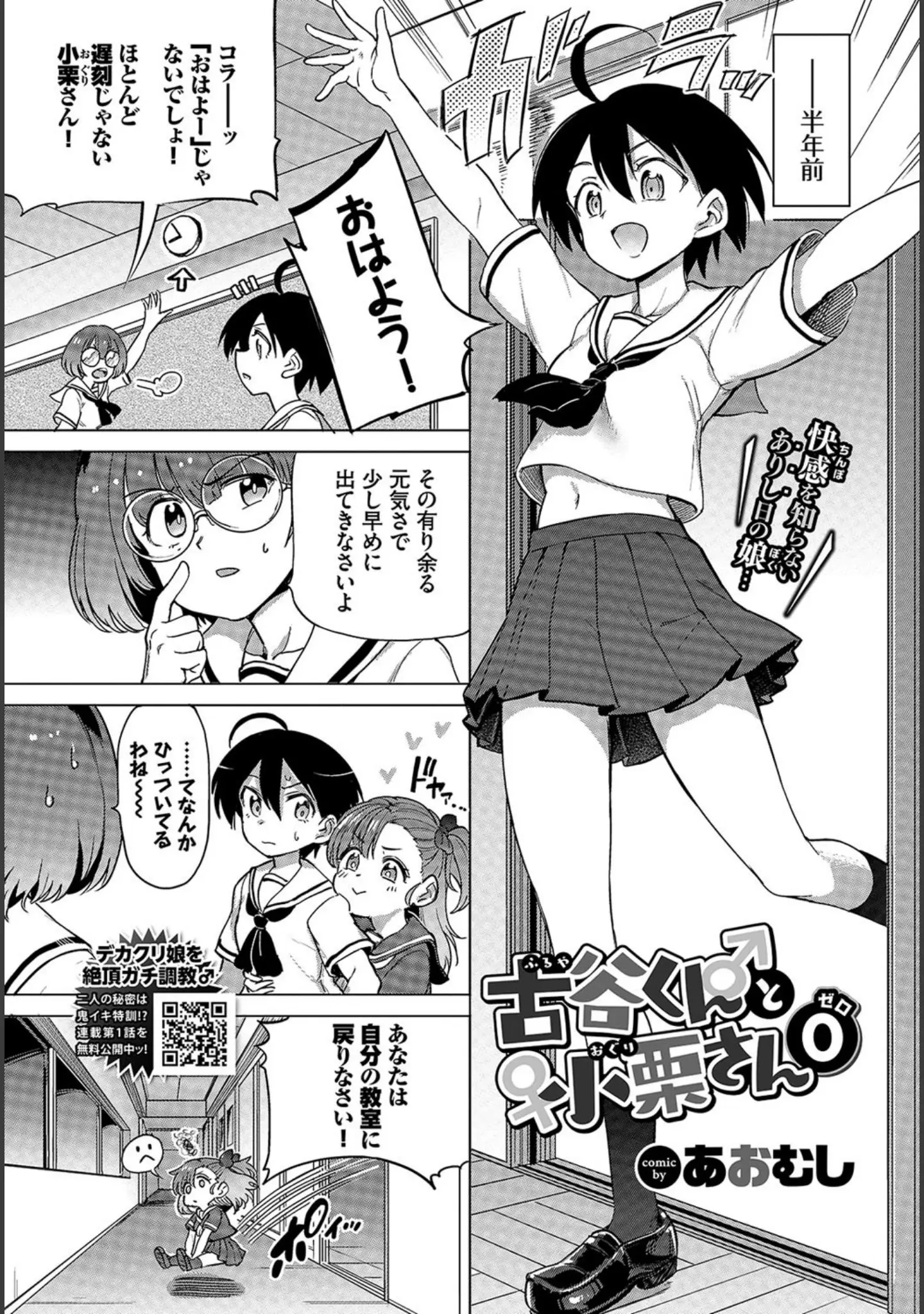 「COMIC BAVEL 2021年12月号」（紺菓） 試し読み 15ページ目