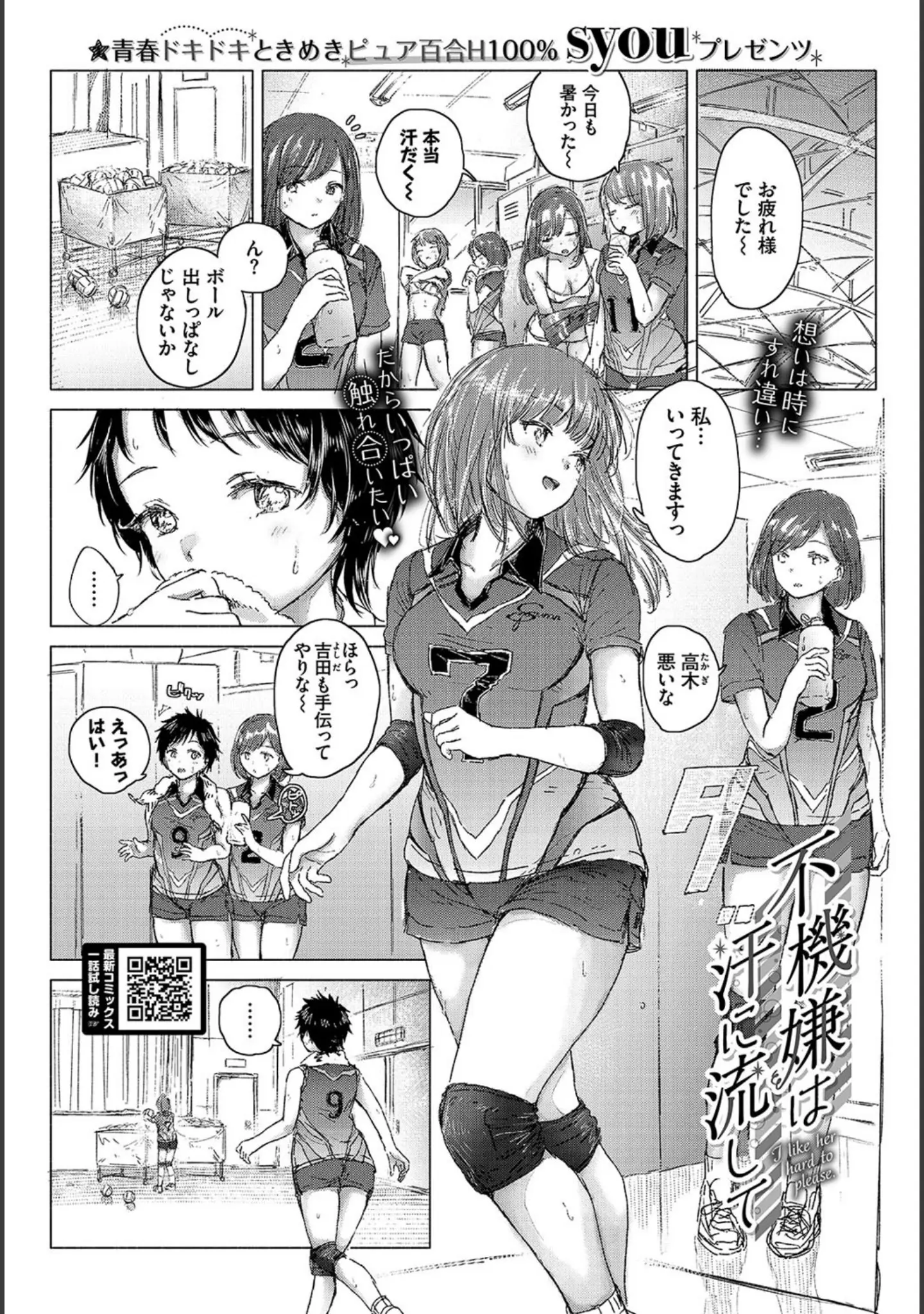 「COMIC BAVEL 2021年12月号」（紺菓） 試し読み 17ページ目