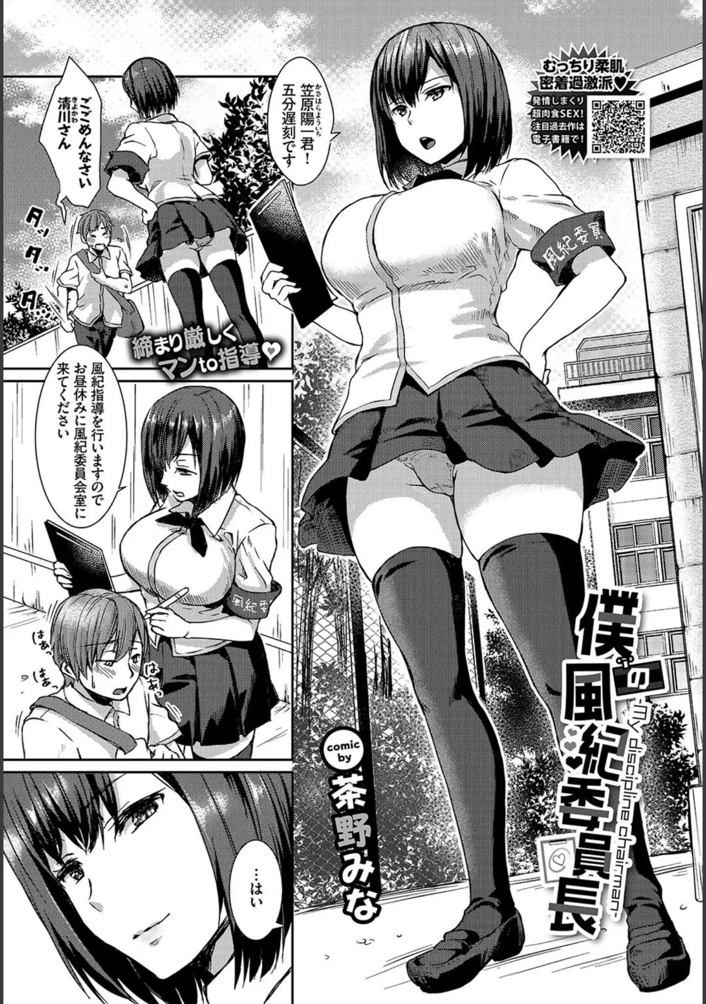 「COMIC BAVEL 2021年12月号」（紺菓） 試し読み 18ページ目