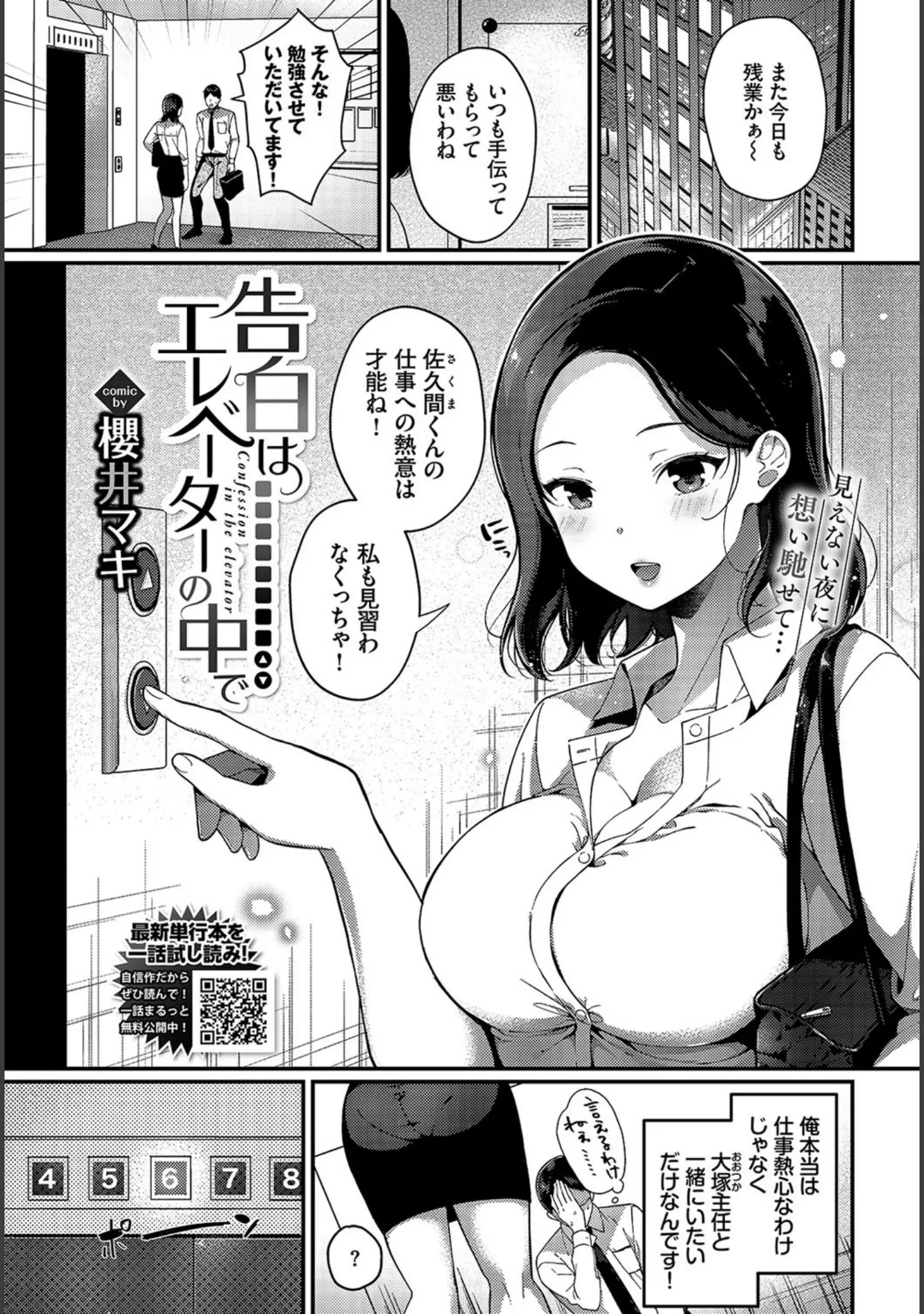 「COMIC BAVEL 2021年12月号」（紺菓） 試し読み 19ページ目