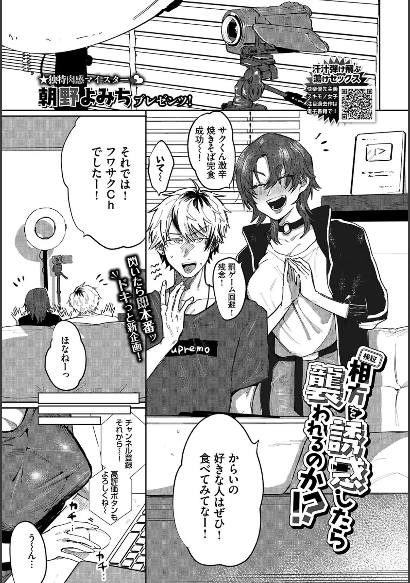 「COMIC BAVEL 2021年12月号」（紺菓） 試し読み 20ページ目