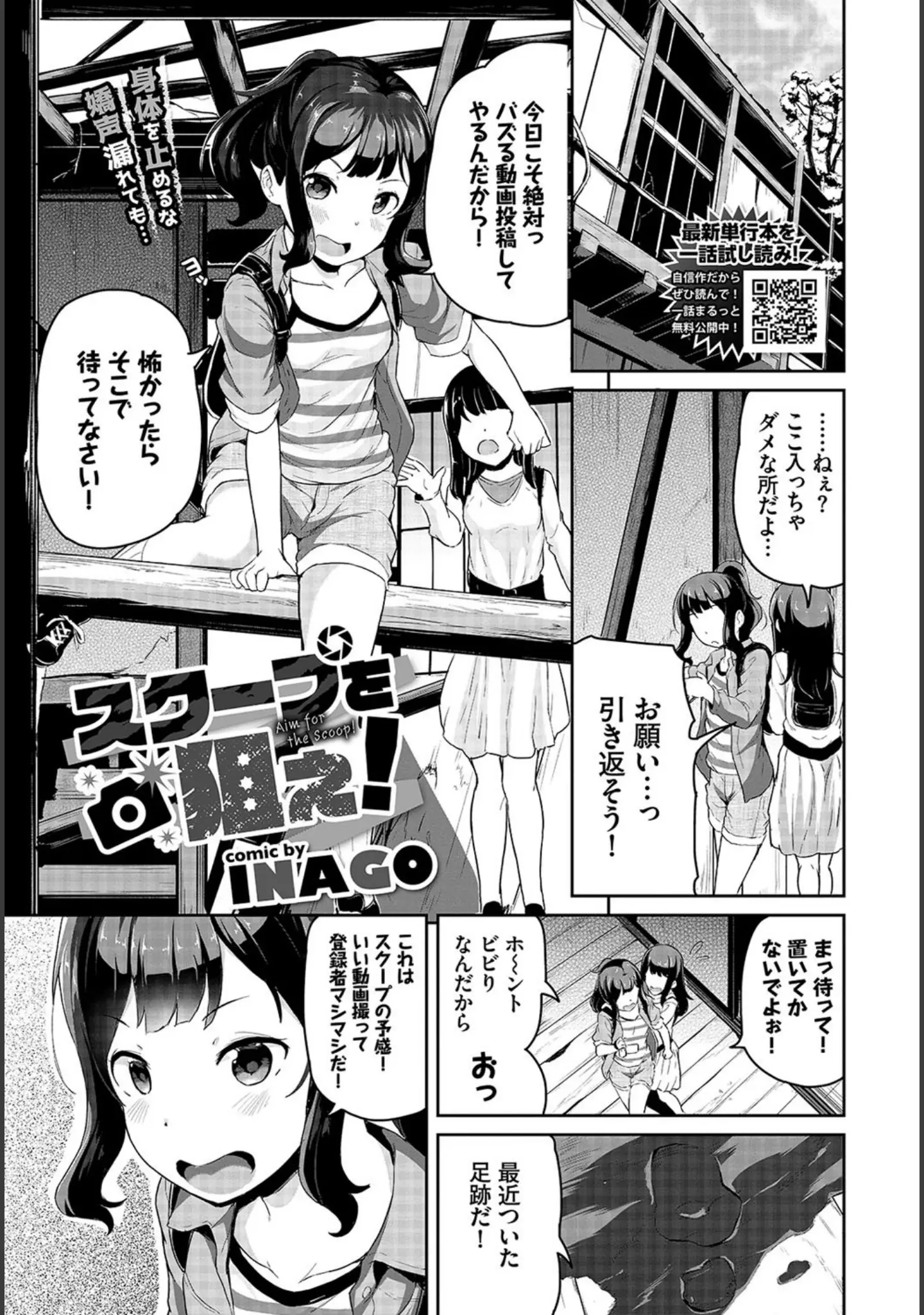 「COMIC BAVEL 2021年12月号」（紺菓） 試し読み 21ページ目