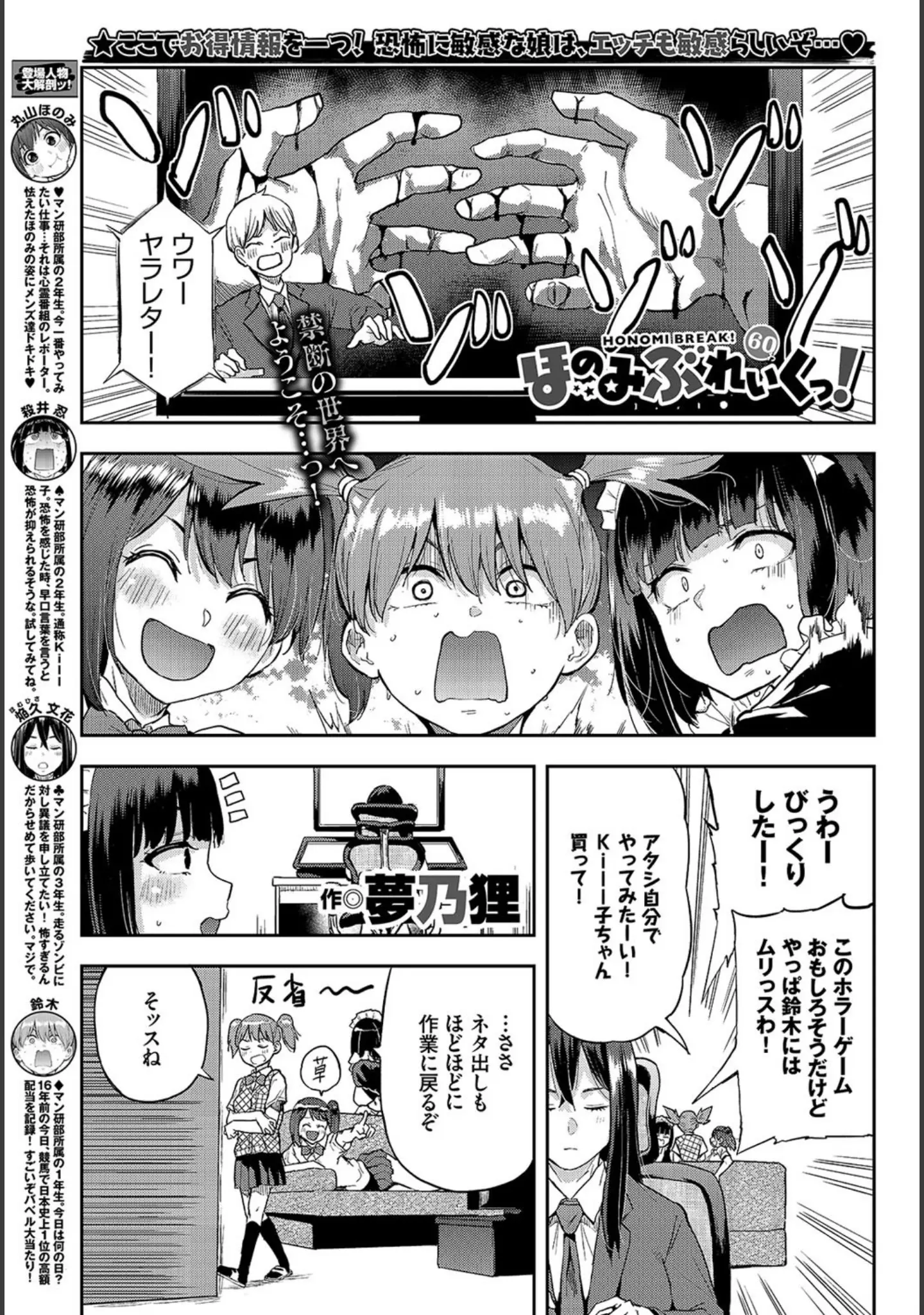 「COMIC BAVEL 2021年12月号」（紺菓） 試し読み 22ページ目