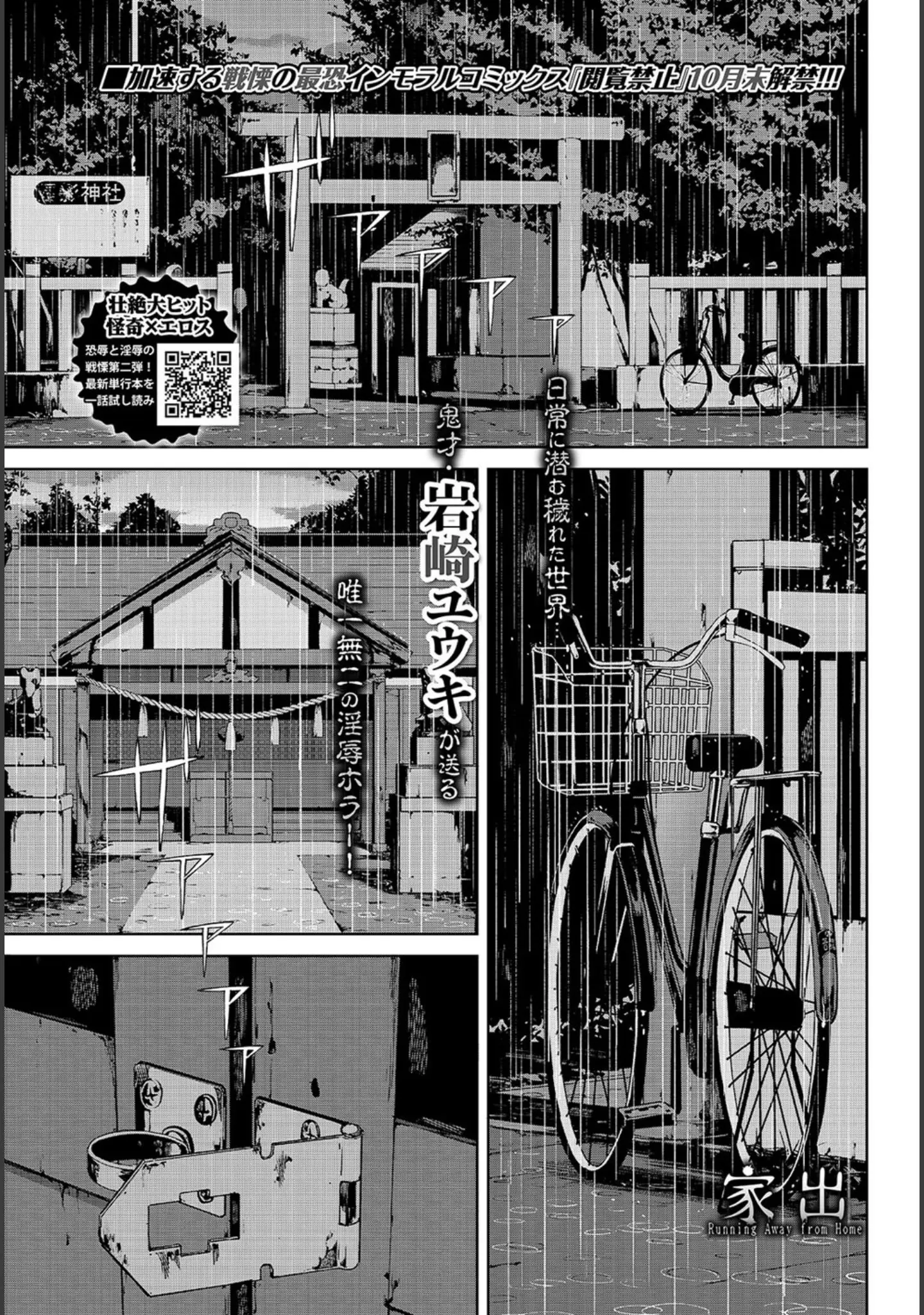 「COMIC BAVEL 2021年12月号」（紺菓） 試し読み 4ページ目