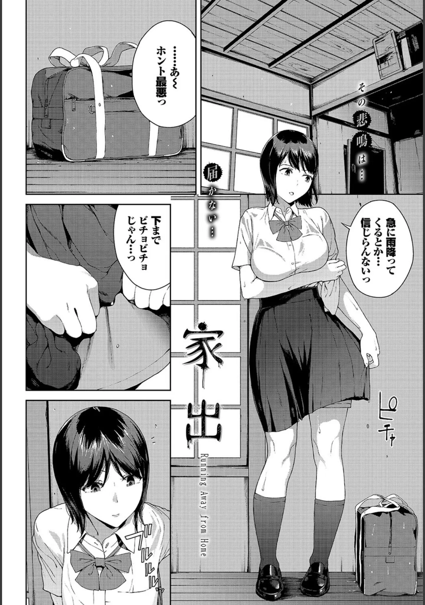 「COMIC BAVEL 2021年12月号」（紺菓） 試し読み 5ページ目