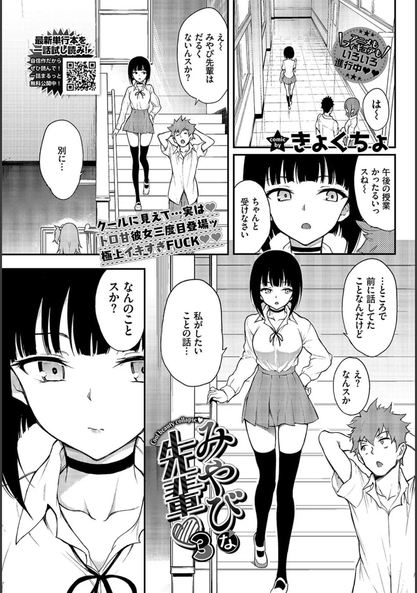 「COMIC BAVEL 2021年12月号」（紺菓） 試し読み 6ページ目