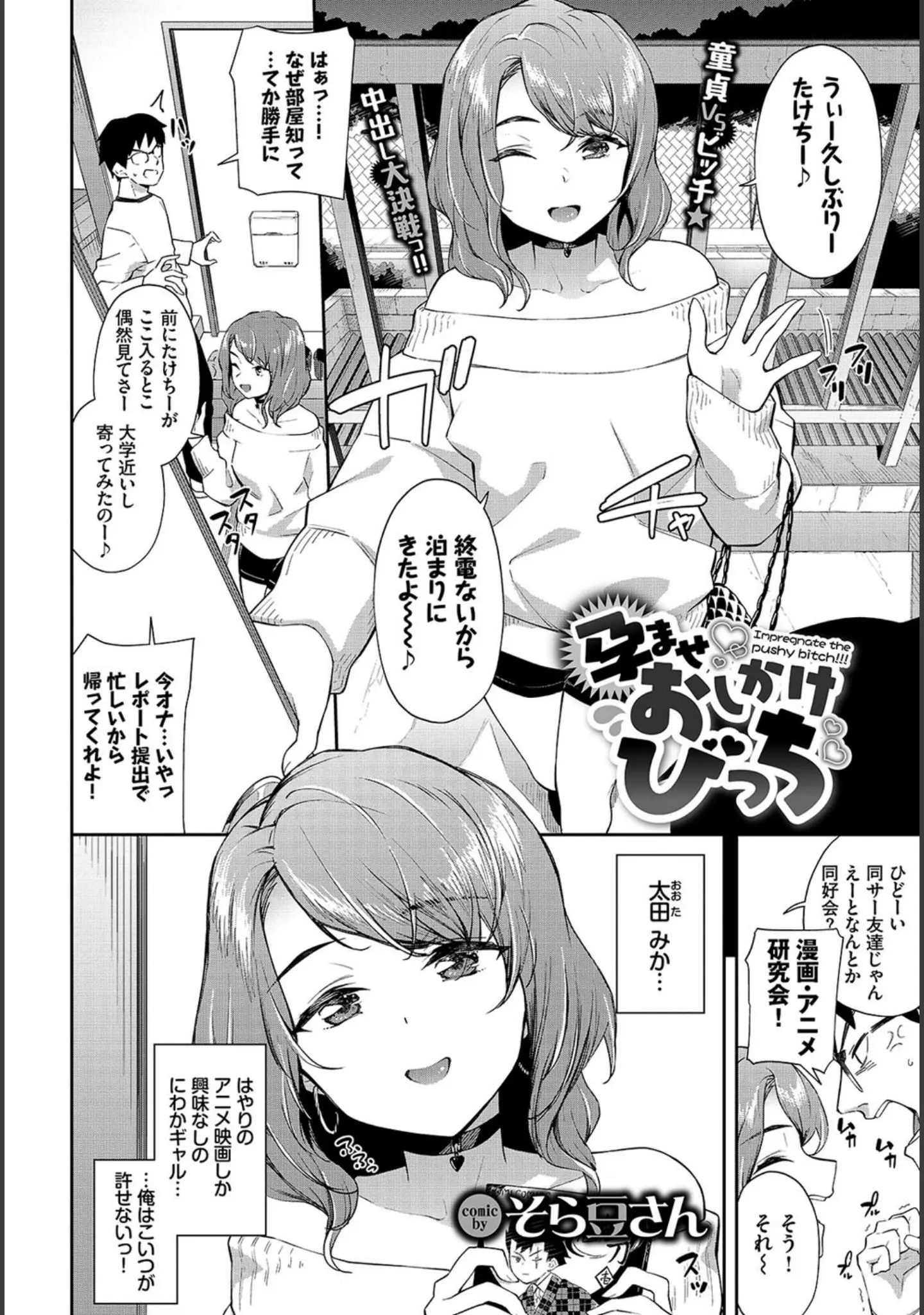 「COMIC BAVEL 2021年12月号」（紺菓） 試し読み 9ページ目
