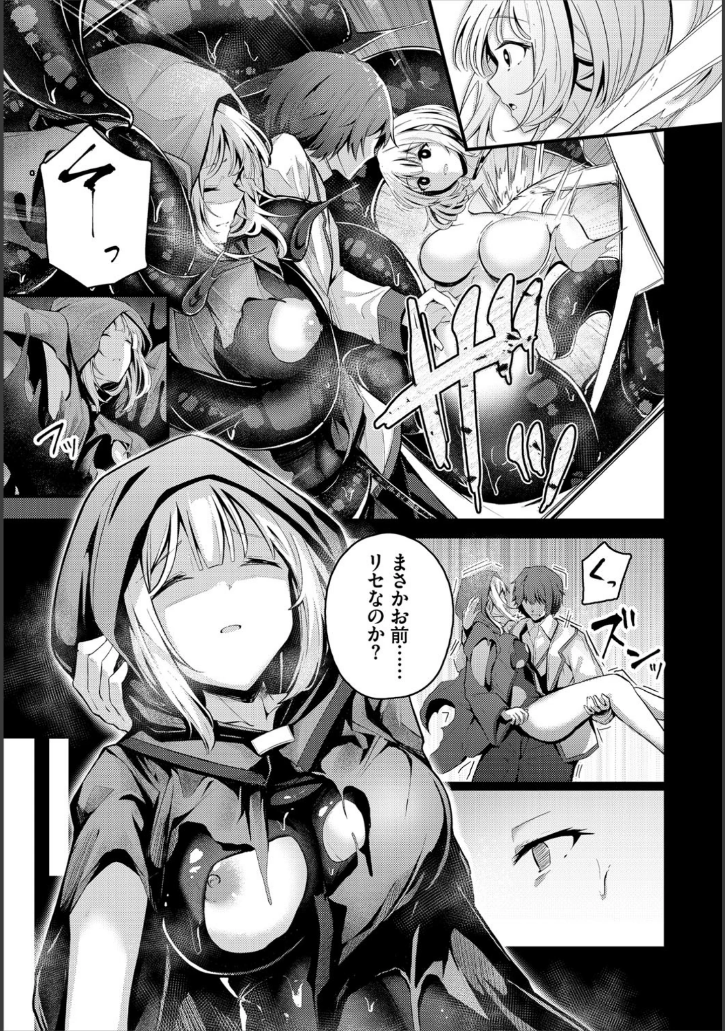 「ダンジョン攻略はSEXで！！ VOL.4」（霜降） 試し読み 12ページ目