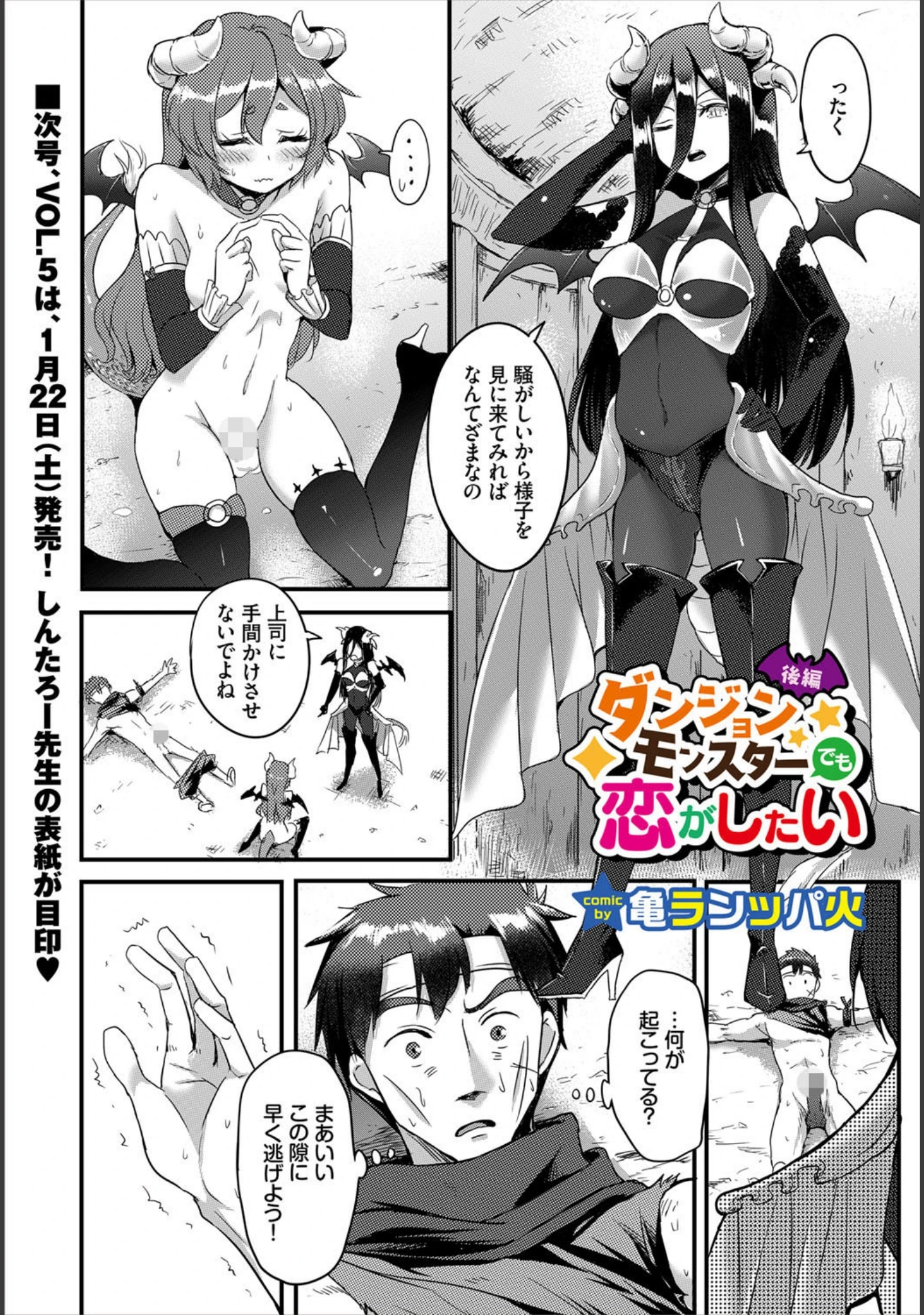「ダンジョン攻略はSEXで！！ VOL.4」（霜降） 試し読み 18ページ目