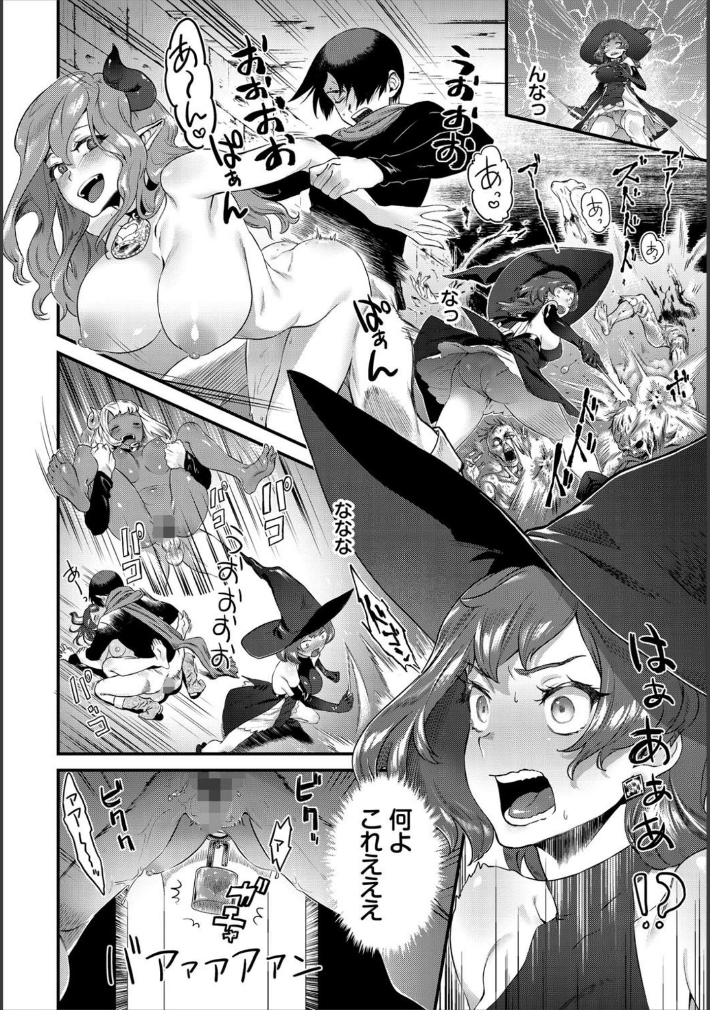 「ダンジョン攻略はSEXで！！ VOL.4」（霜降） 試し読み 27ページ目