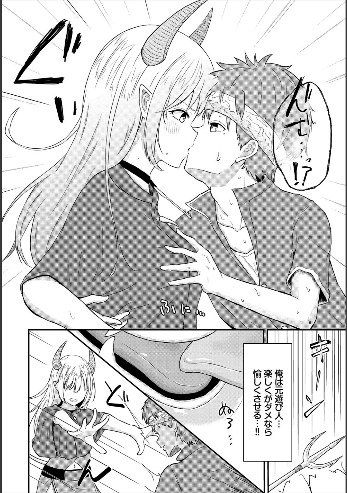 「ダンジョン攻略はSEXで！！ VOL.4」（霜降） 試し読み 35ページ目